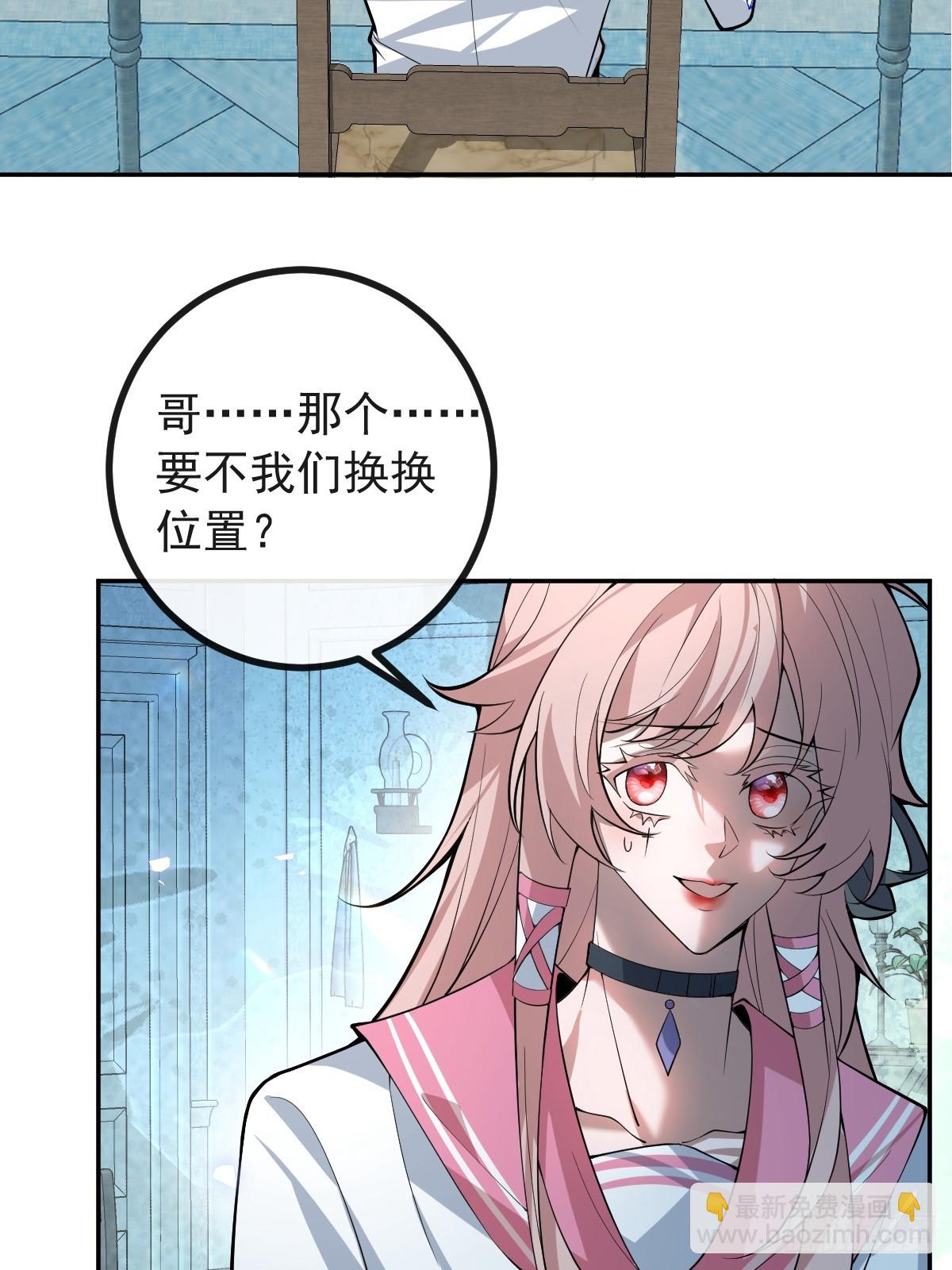 27-洗澡！(1/2)-第29话