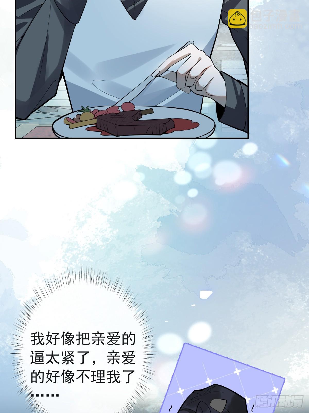 27-洗澡！(1/2)-第29话