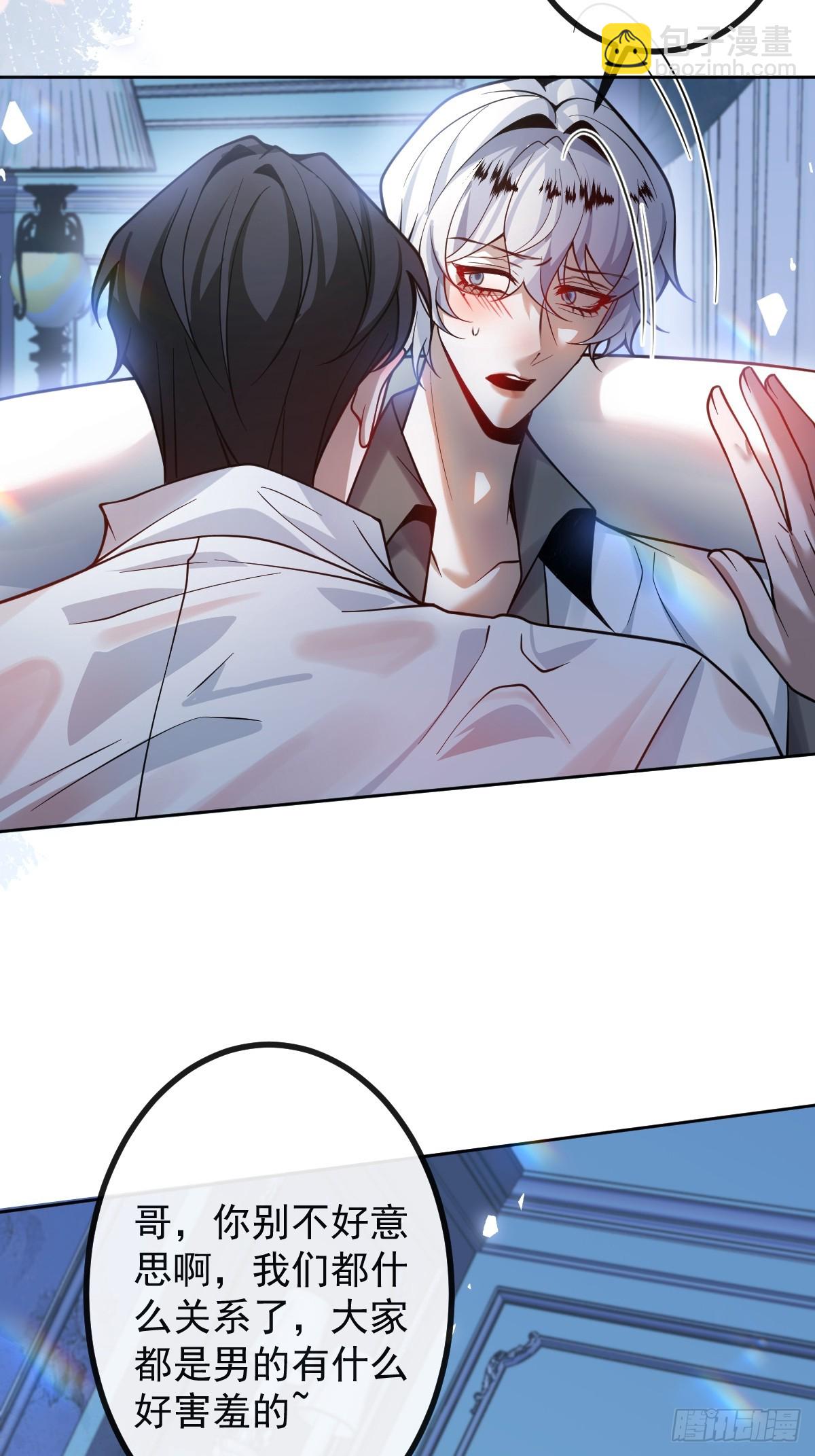 27-洗澡！(1/2)-第29话