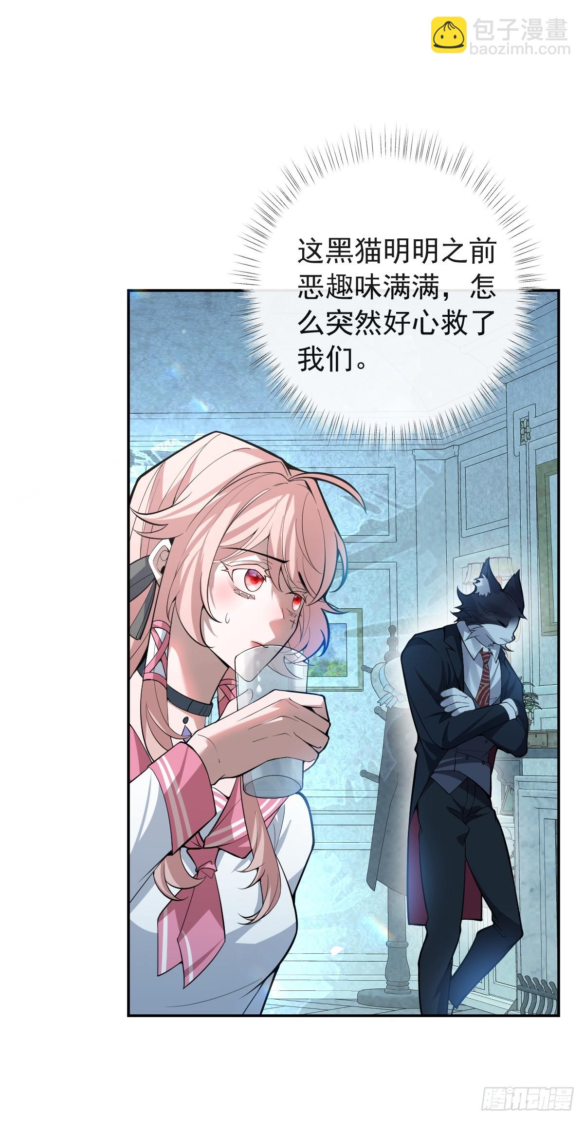 27-洗澡！(1/2)-第29话