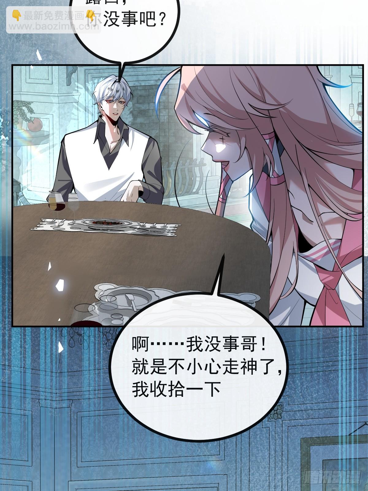 27-洗澡！(1/2)-第29话