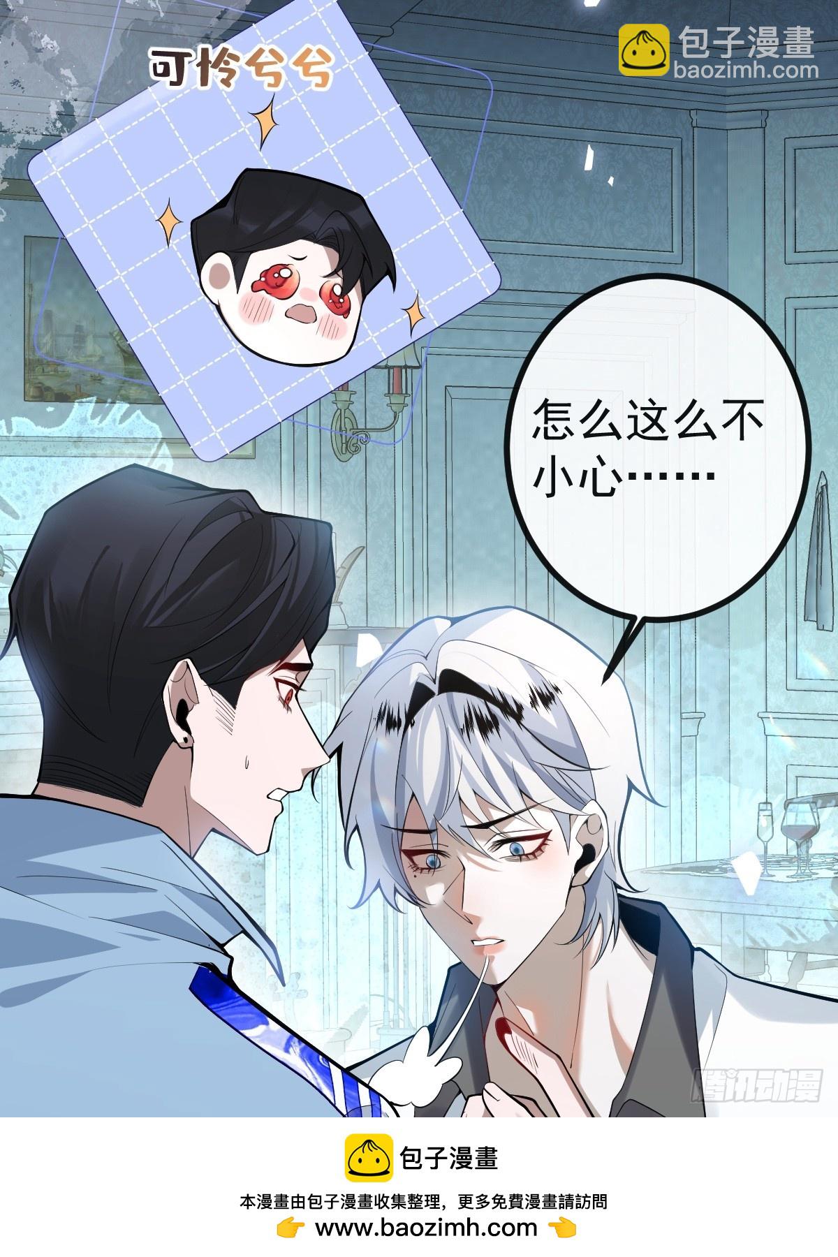 27-洗澡！(1/2)-第29话