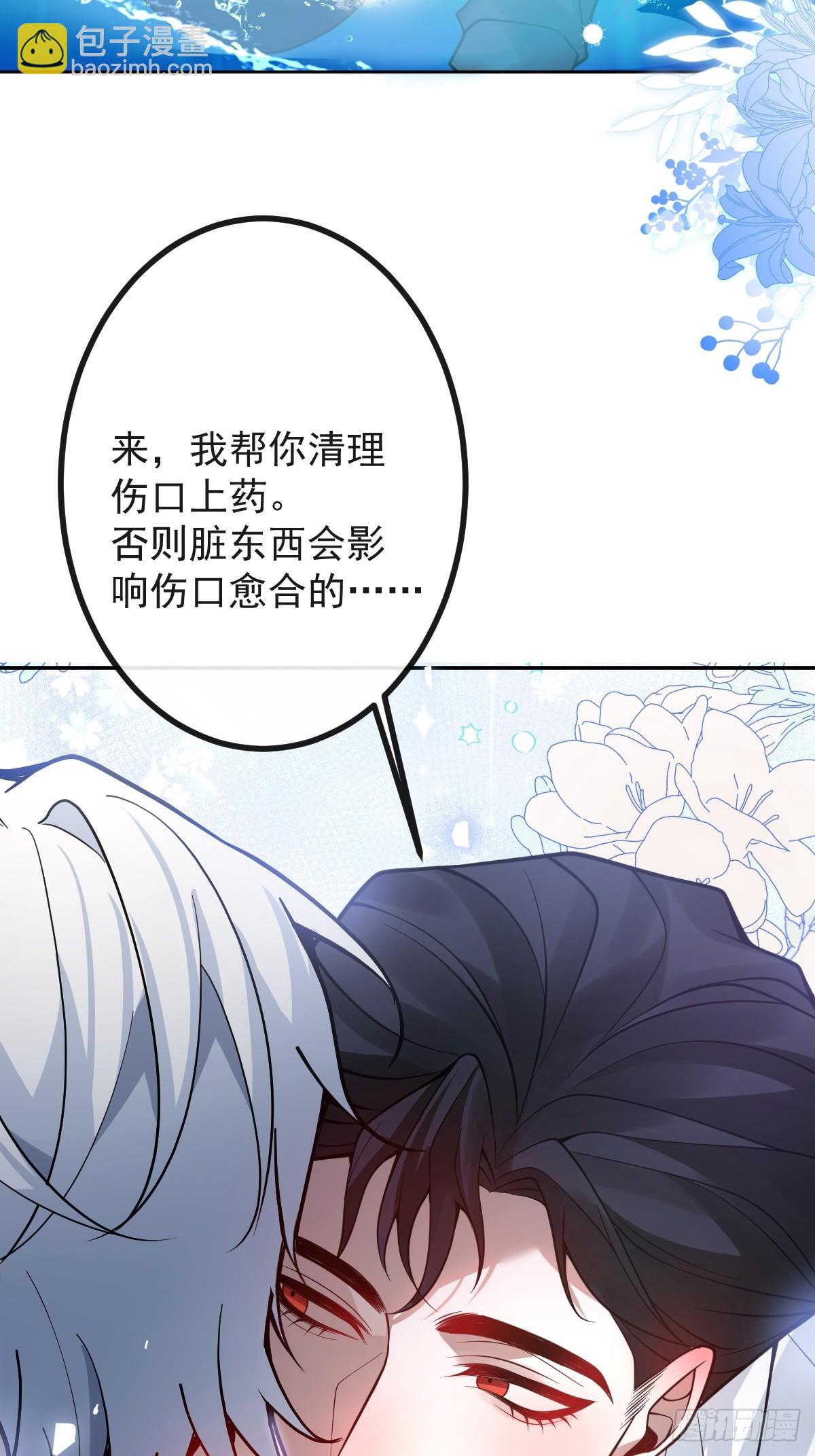 27-洗澡！(1/2)-第29话