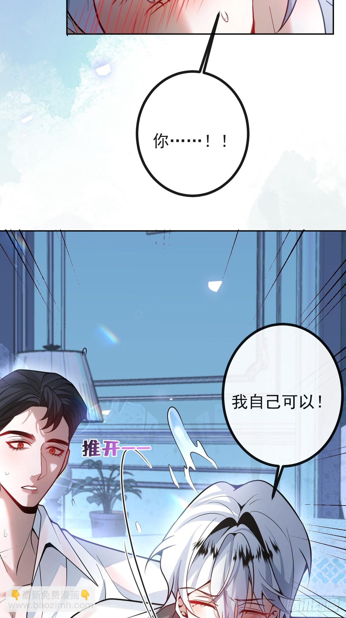 27-洗澡！(1/2)-第29话