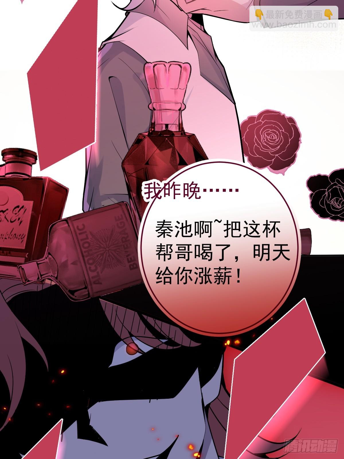 無限回檔：我在驚悚遊戲做bug - 1-古堡詭異遊戲！(1/2) - 3