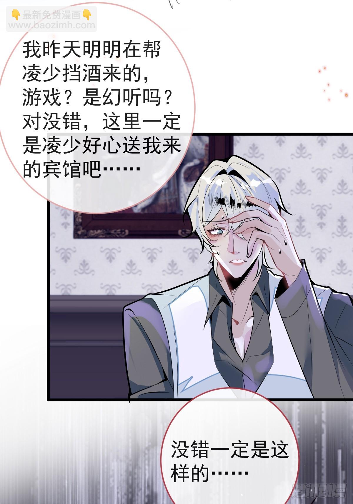無限回檔：我在驚悚遊戲做bug - 1-古堡詭異遊戲！(1/2) - 6