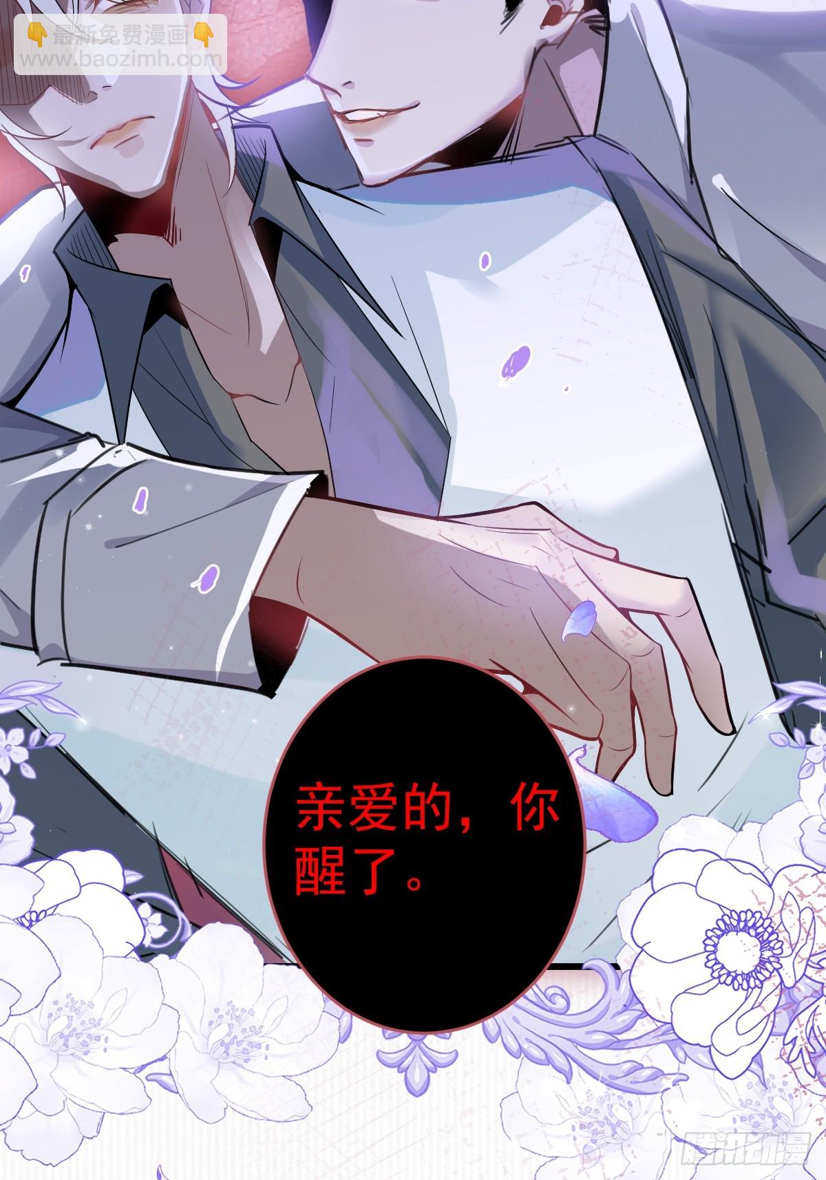 無限回檔：我在驚悚遊戲做bug - 1-古堡詭異遊戲！(1/2) - 8