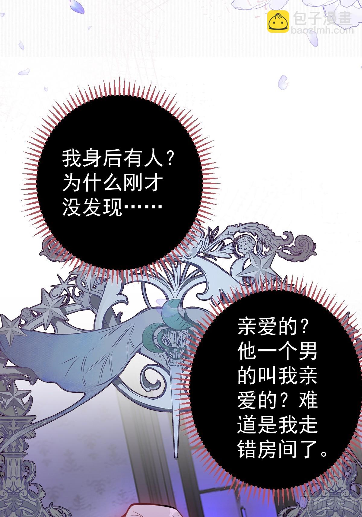 無限回檔：我在驚悚遊戲做bug - 1-古堡詭異遊戲！(1/2) - 1