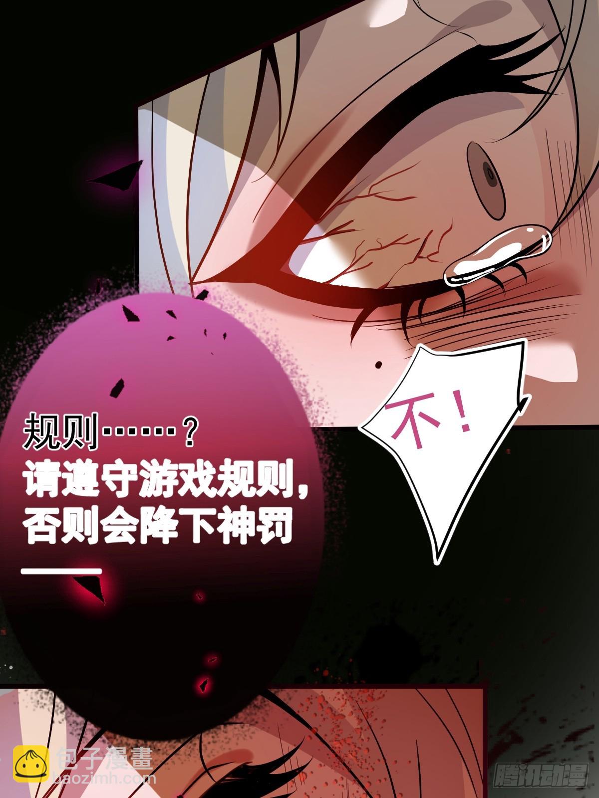 無限回檔：我在驚悚遊戲做bug - 1-古堡詭異遊戲！(1/2) - 1