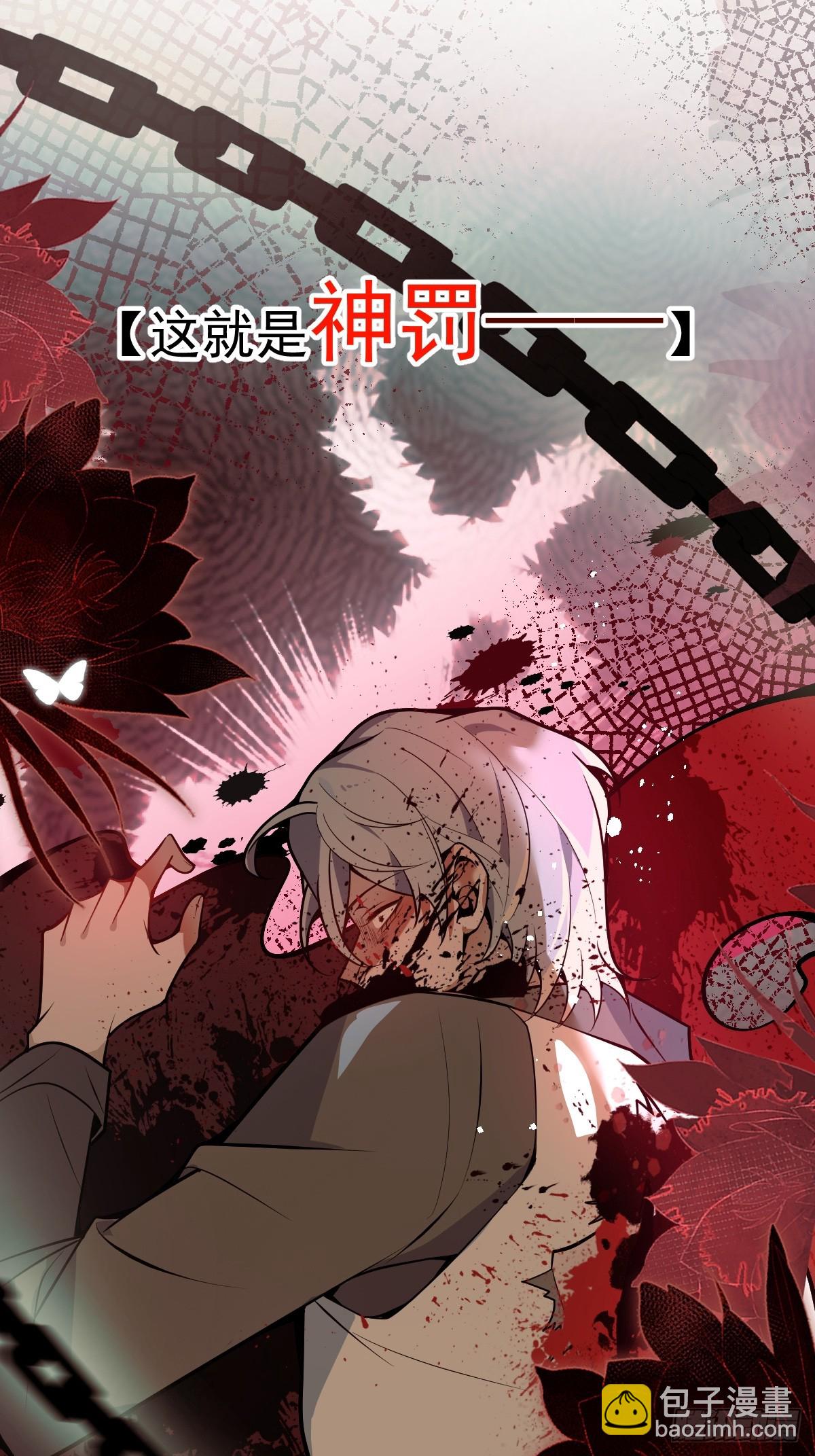 無限回檔：我在驚悚遊戲做bug - 1-古堡詭異遊戲！(1/2) - 5