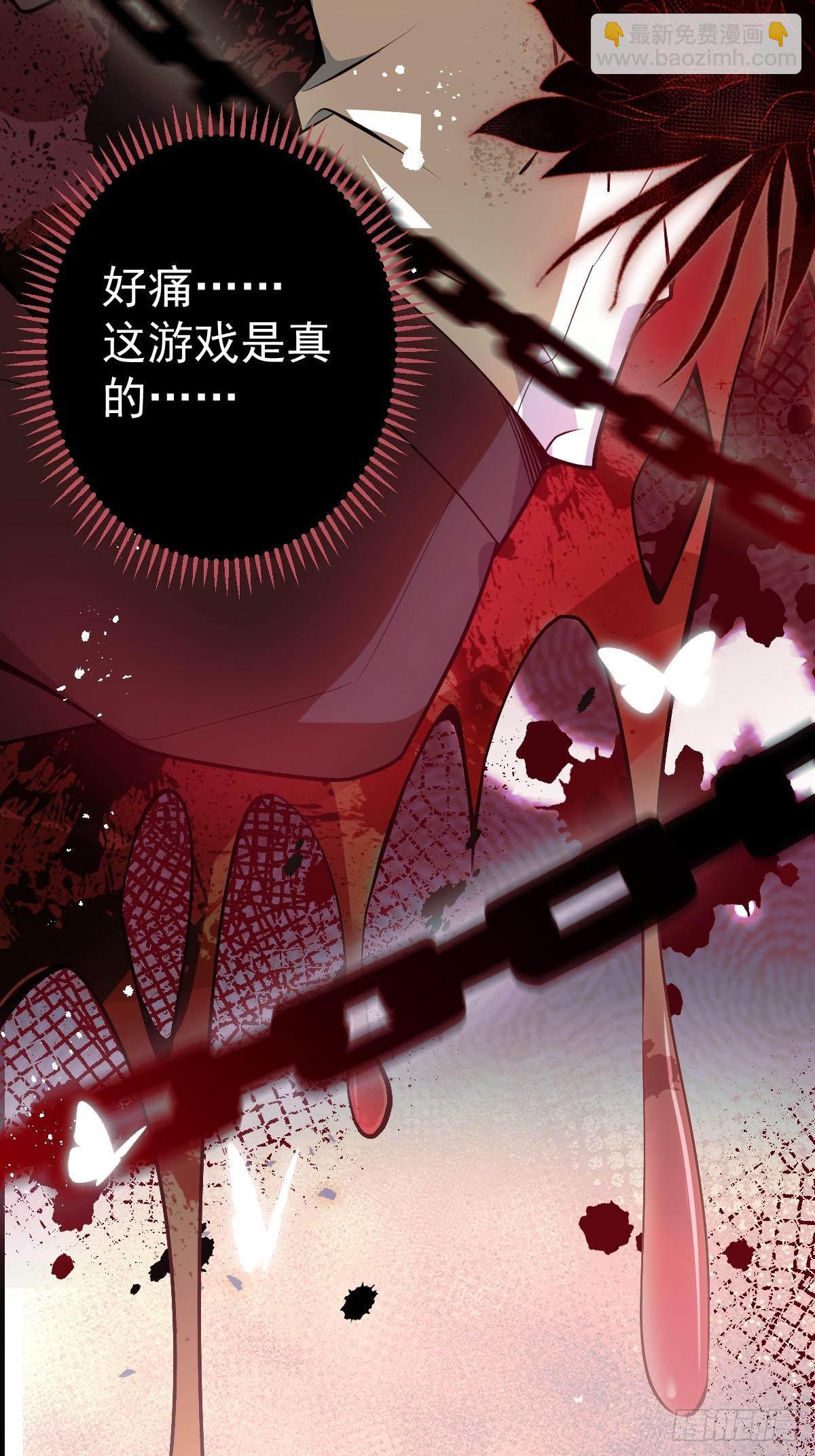 無限回檔：我在驚悚遊戲做bug - 1-古堡詭異遊戲！(1/2) - 6