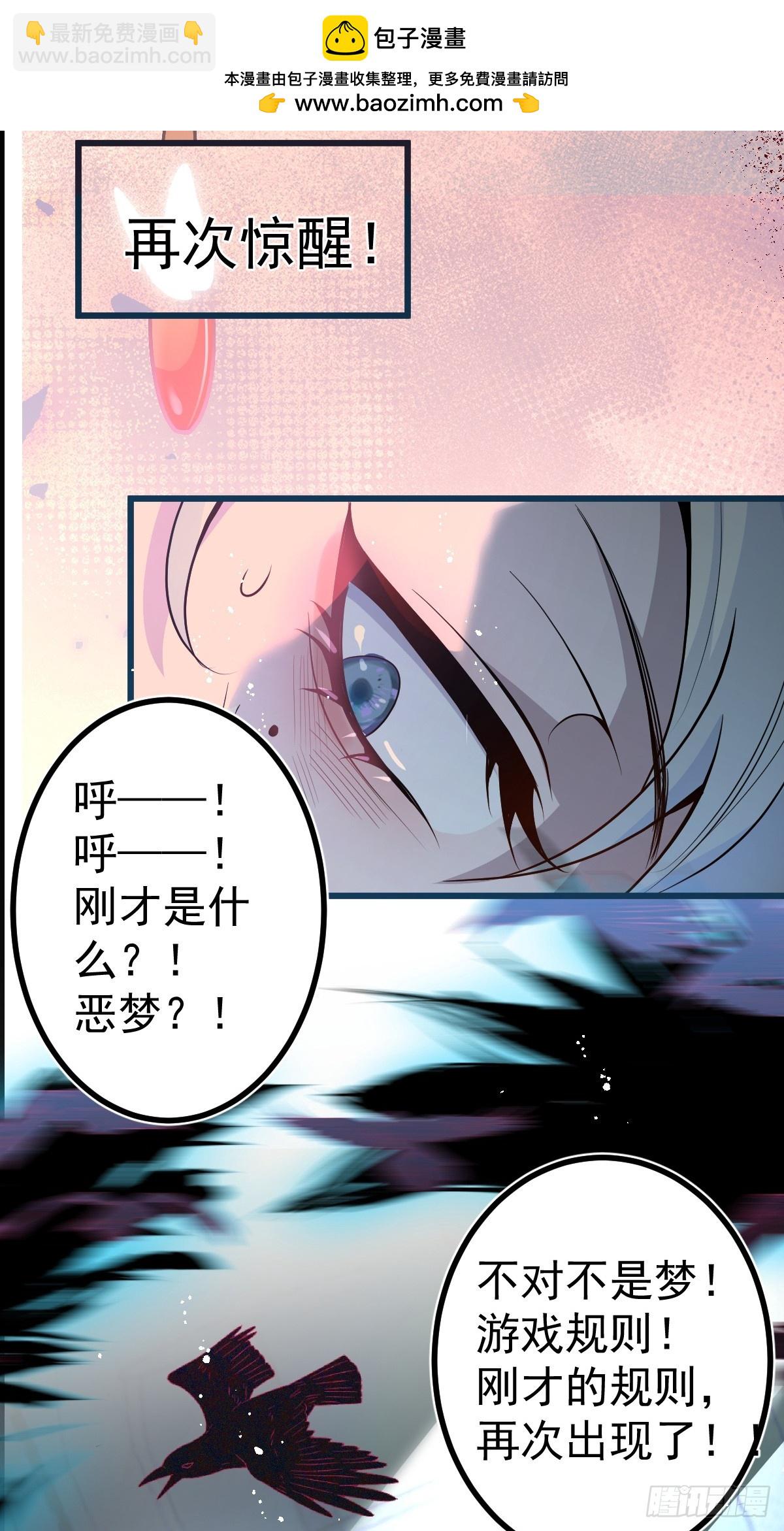 無限回檔：我在驚悚遊戲做bug - 1-古堡詭異遊戲！(1/2) - 7