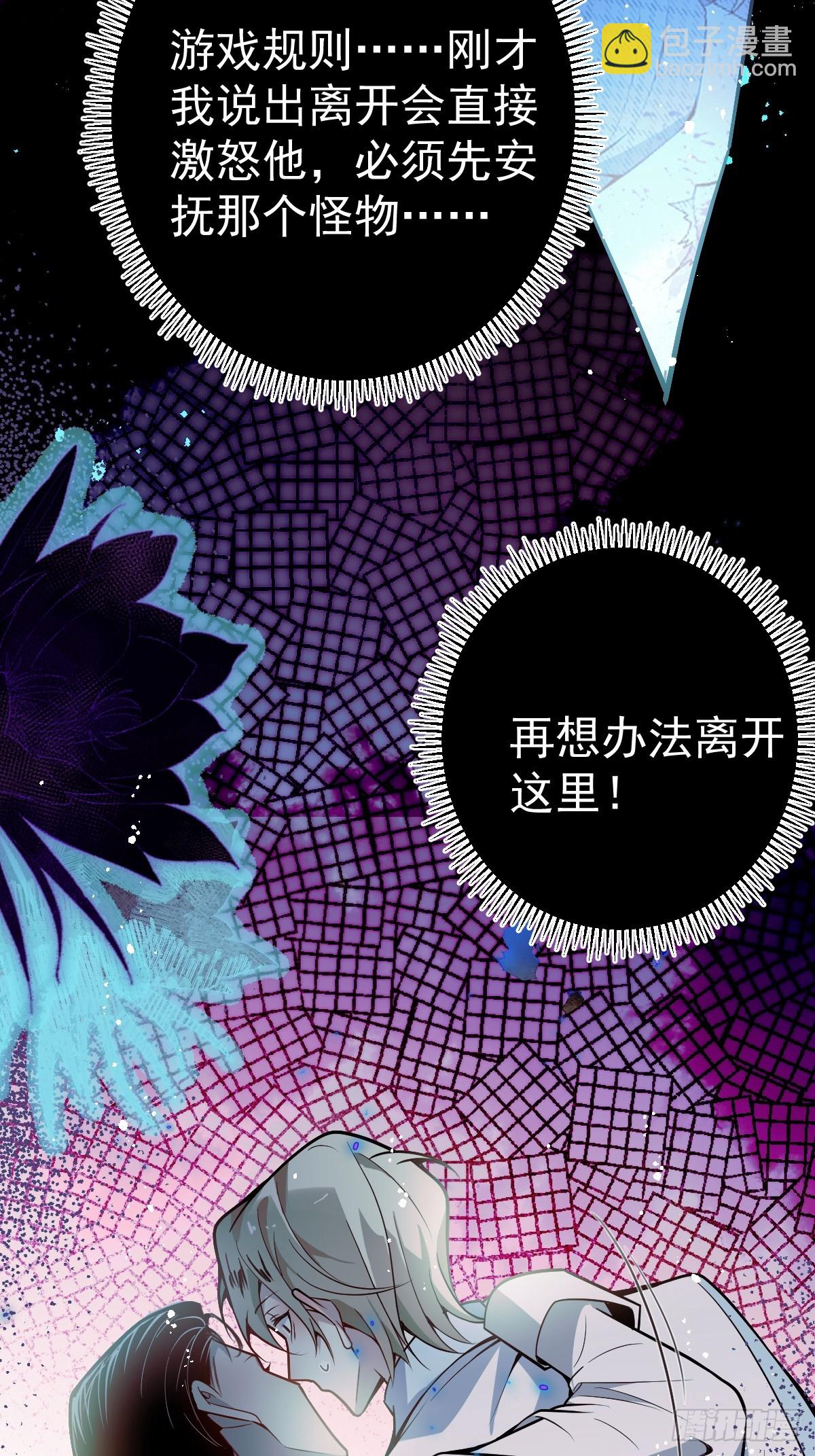 無限回檔：我在驚悚遊戲做bug - 1-古堡詭異遊戲！(1/2) - 2