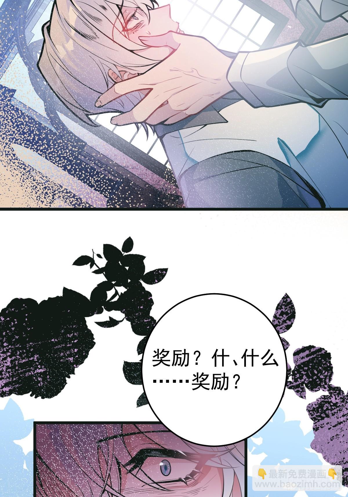 無限回檔：我在驚悚遊戲做bug - 1-古堡詭異遊戲！(1/2) - 6