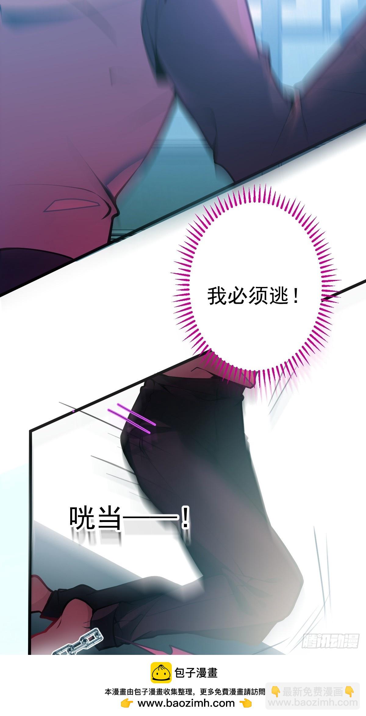 無限回檔：我在驚悚遊戲做bug - 1-古堡詭異遊戲！(1/2) - 2