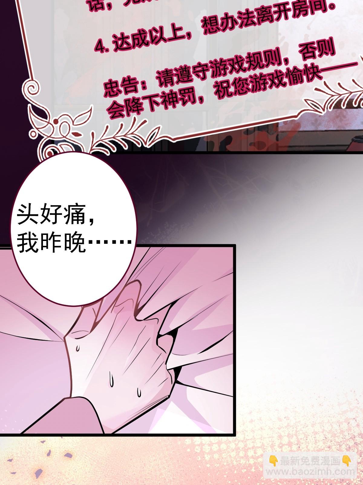 無限回檔：我在驚悚遊戲做bug - 1-古堡詭異遊戲！(1/2) - 1