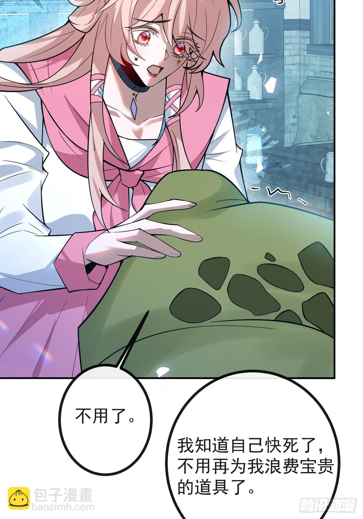 29-真爱之吻！(1/2)-第31话