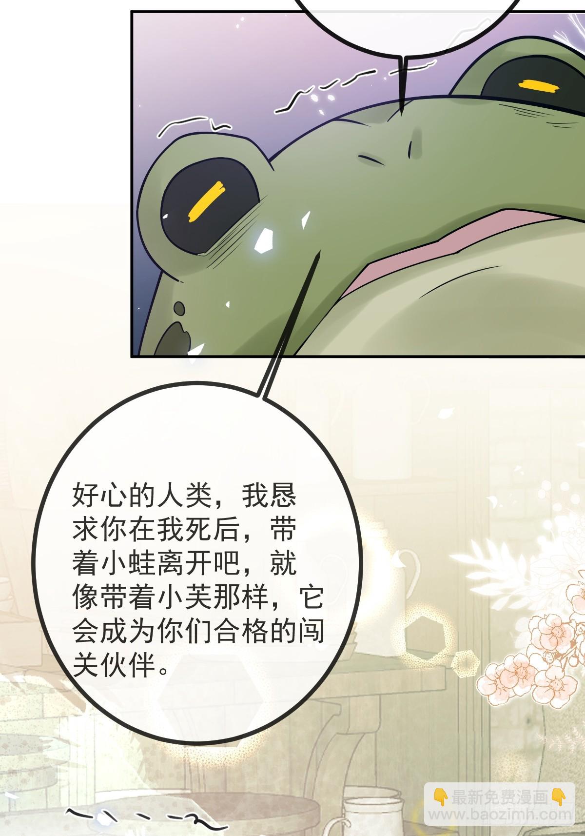 29-真爱之吻！(1/2)-第31话