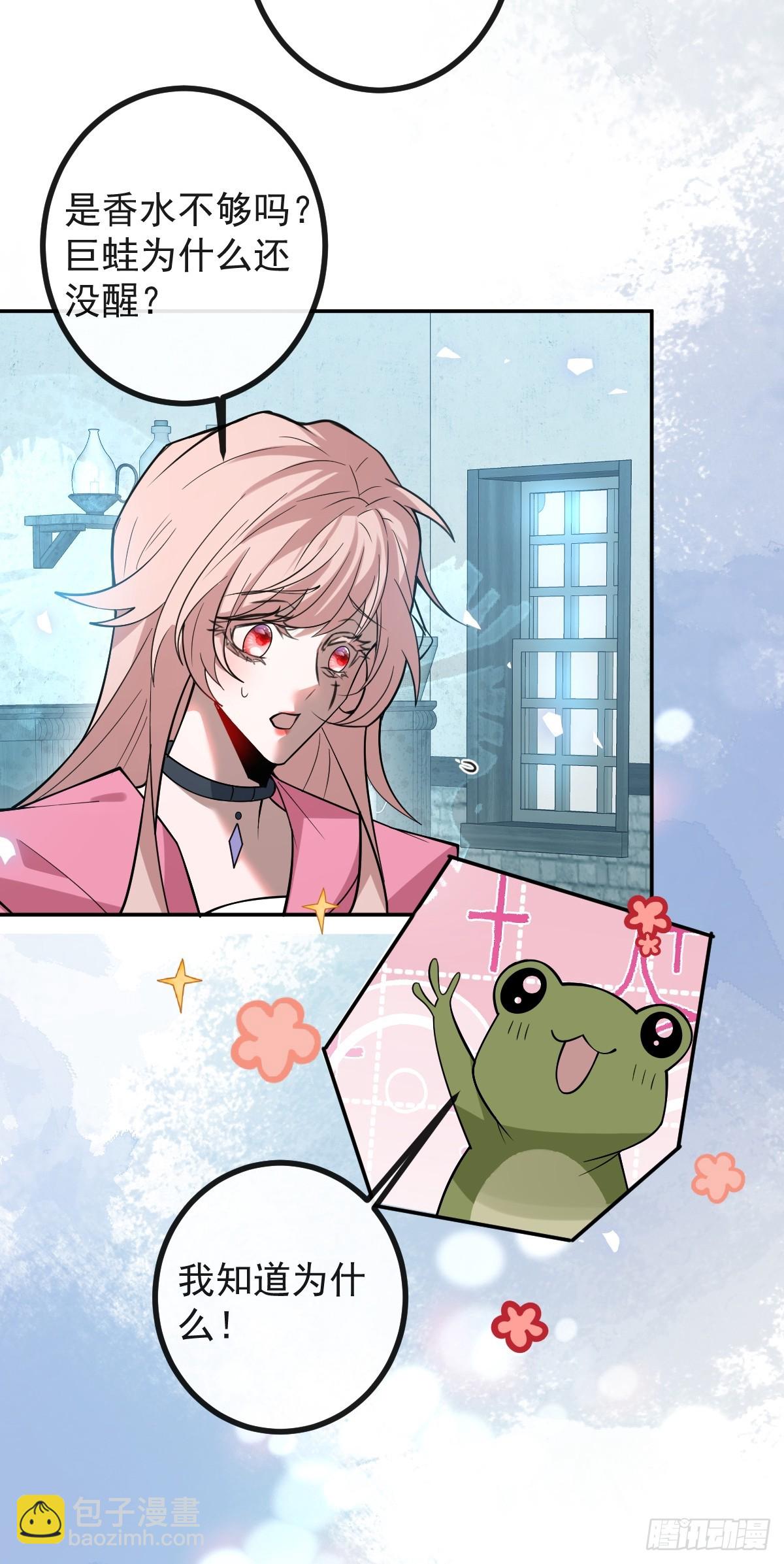 29-真爱之吻！(1/2)-第31话