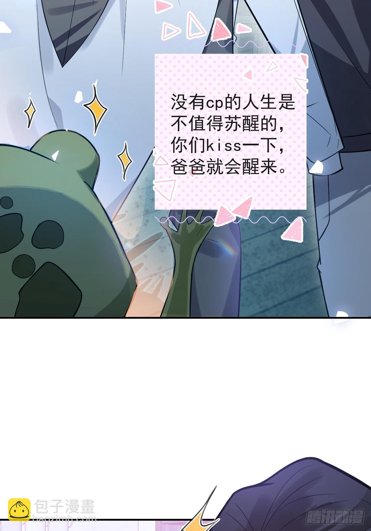 29-真爱之吻！(1/2)-第31话