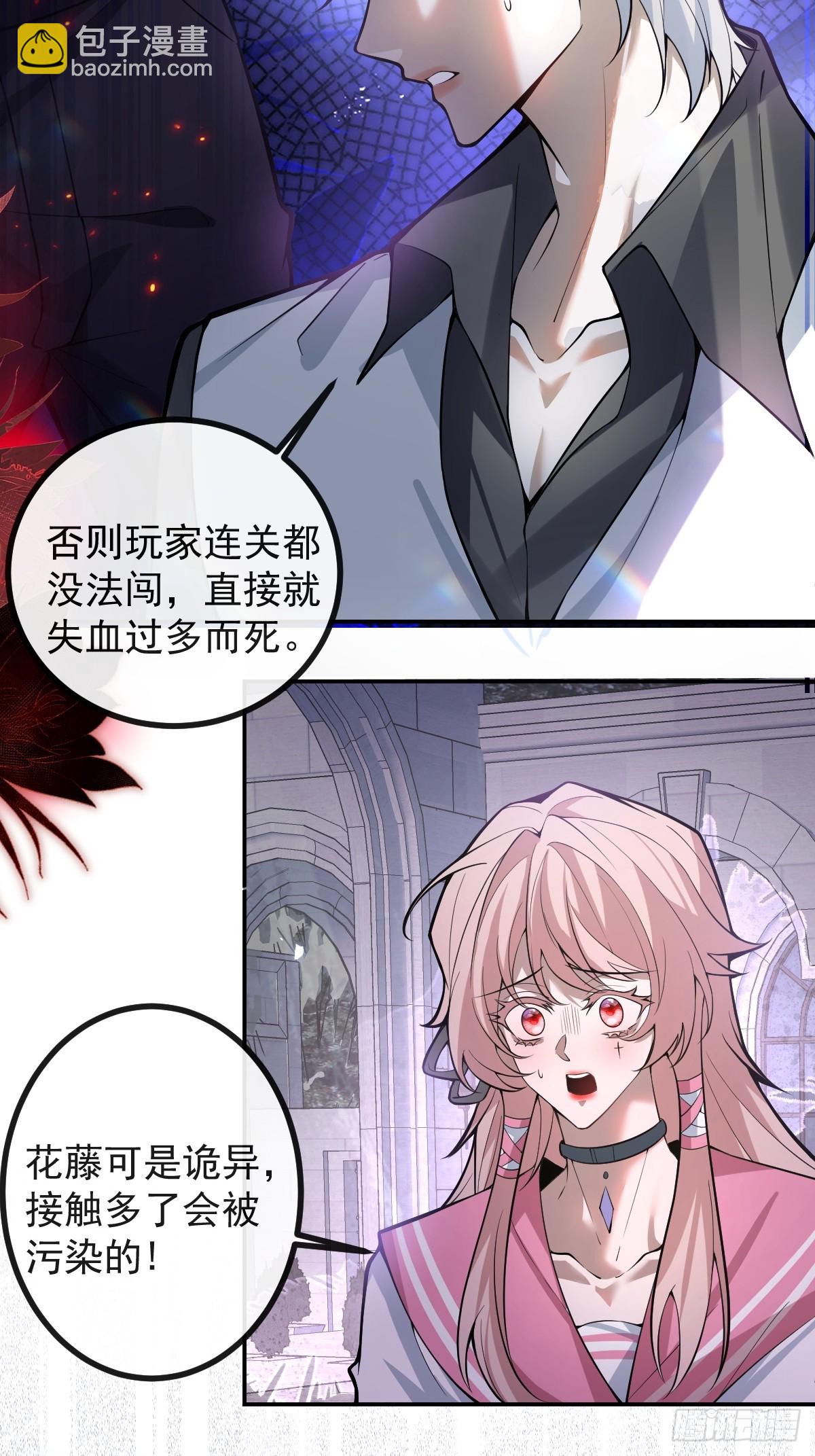 31-捉到会变成鬼哦~(1/2)-第33话