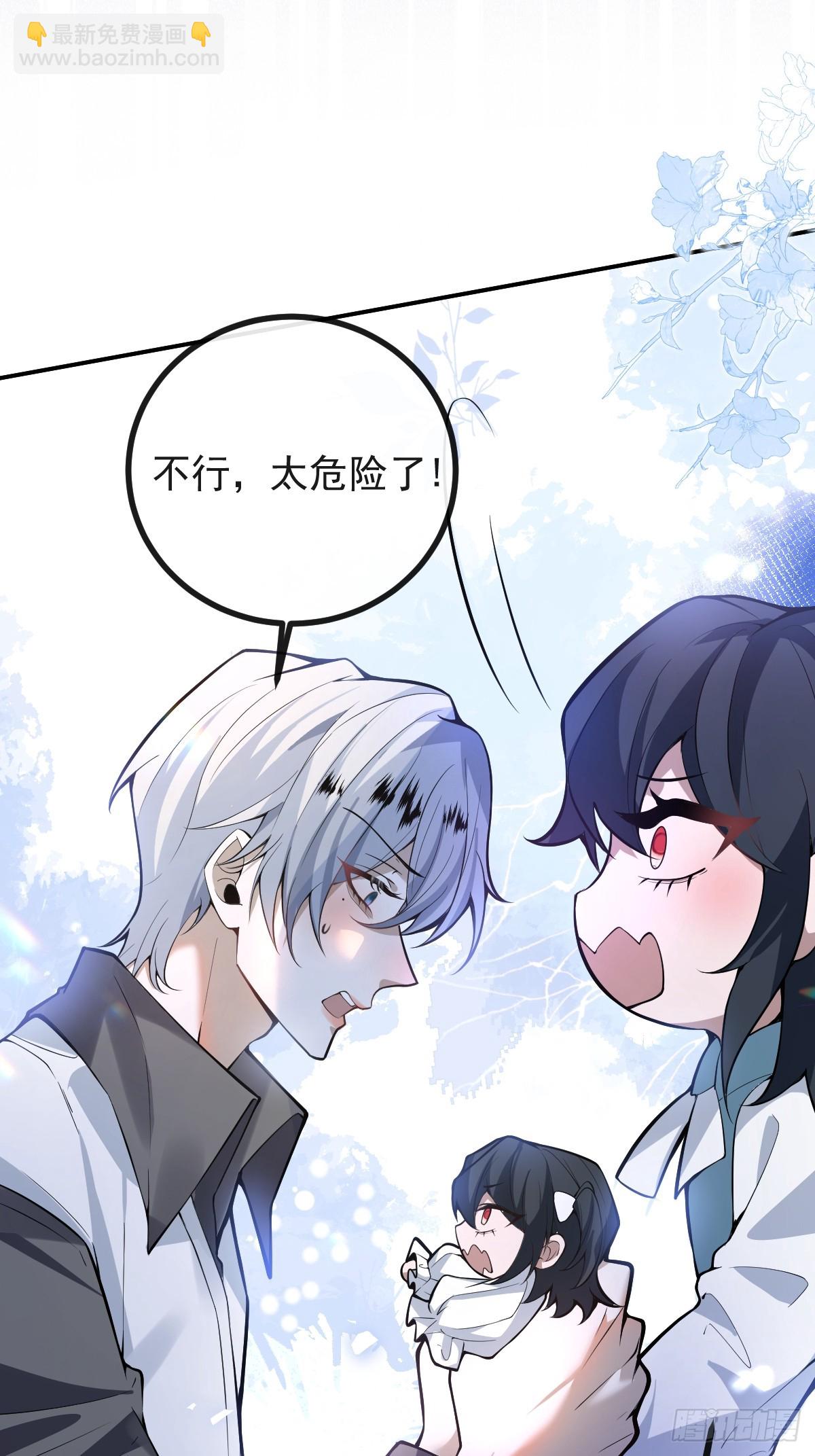 31-捉到会变成鬼哦~(1/2)-第33话