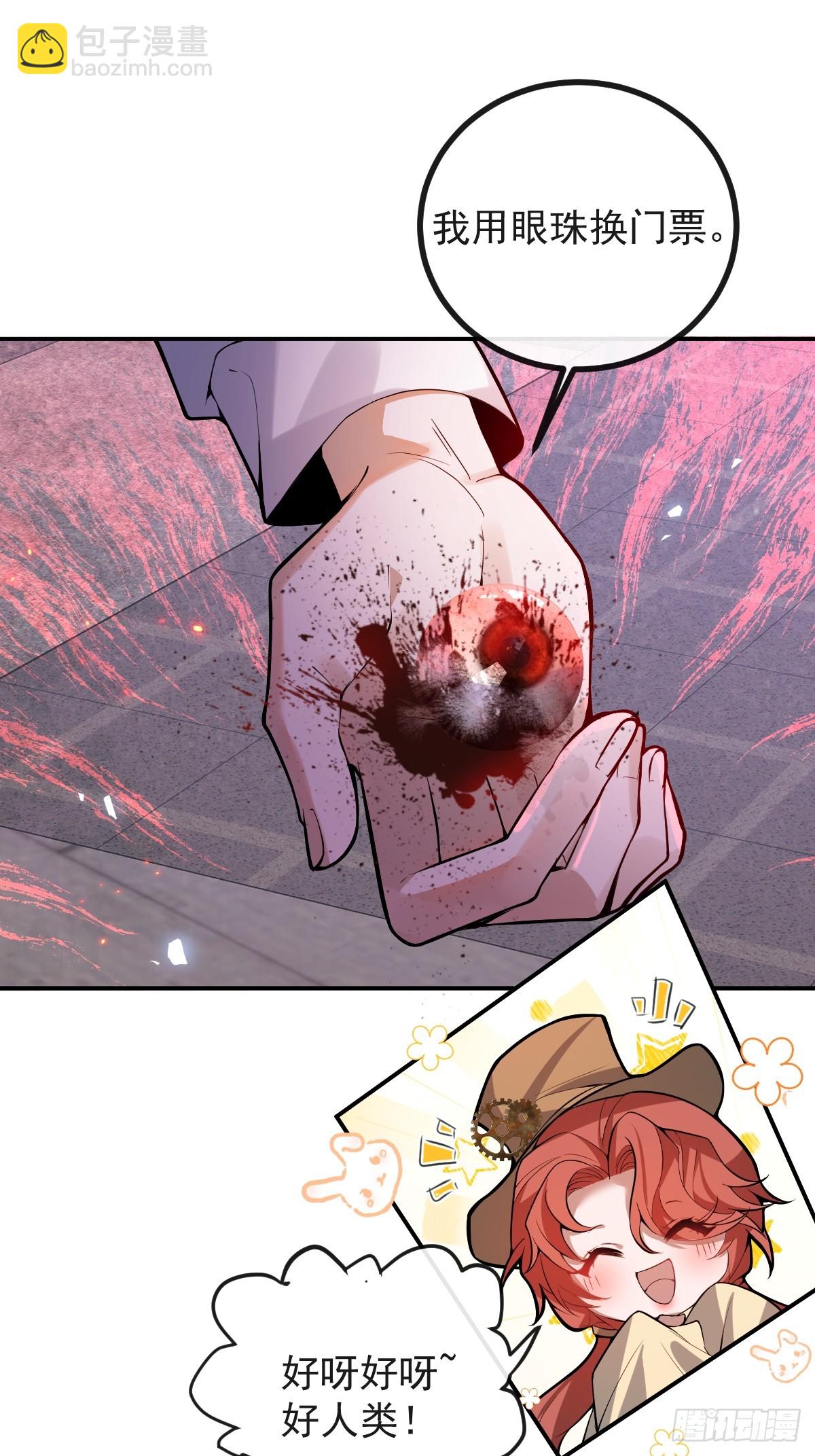 31-捉到会变成鬼哦~(1/2)-第33话