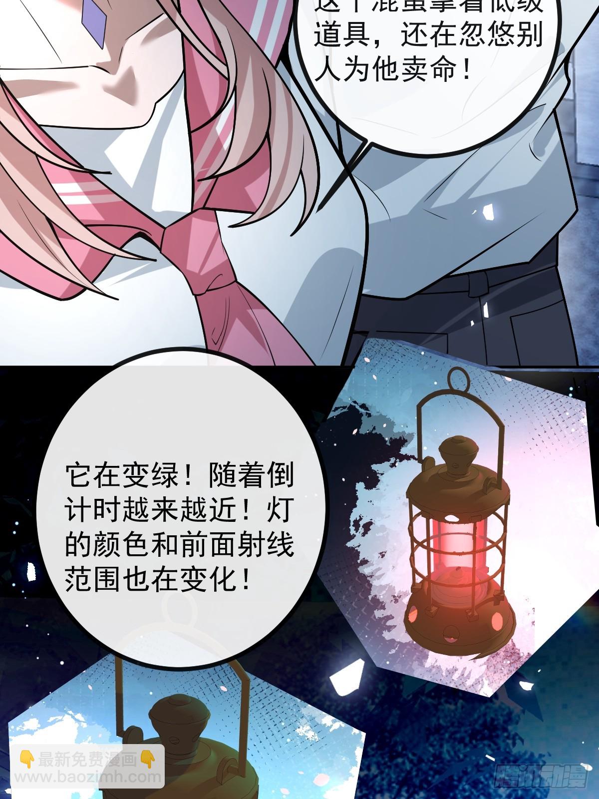 無限回檔：我在驚悚遊戲做bug - 33-贏了！(1/2) - 3