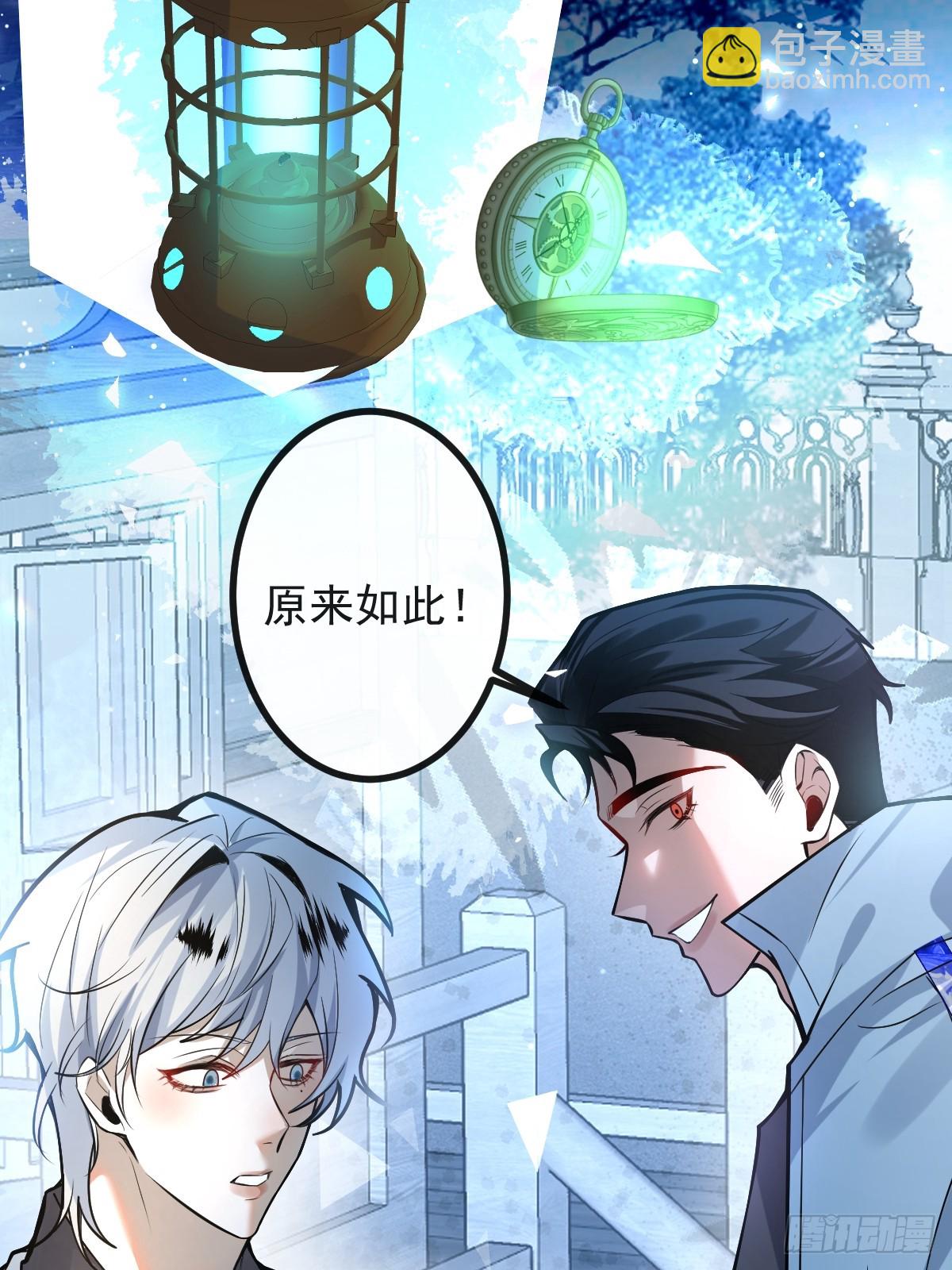 無限回檔：我在驚悚遊戲做bug - 33-贏了！(1/2) - 4