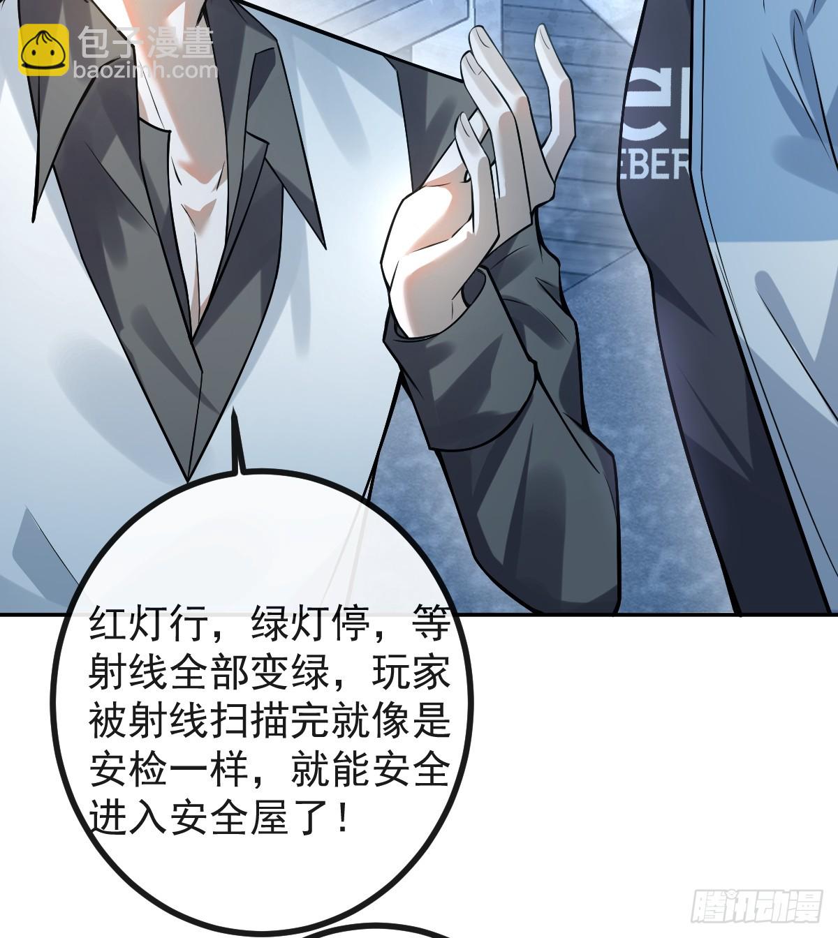 無限回檔：我在驚悚遊戲做bug - 33-贏了！(1/2) - 5