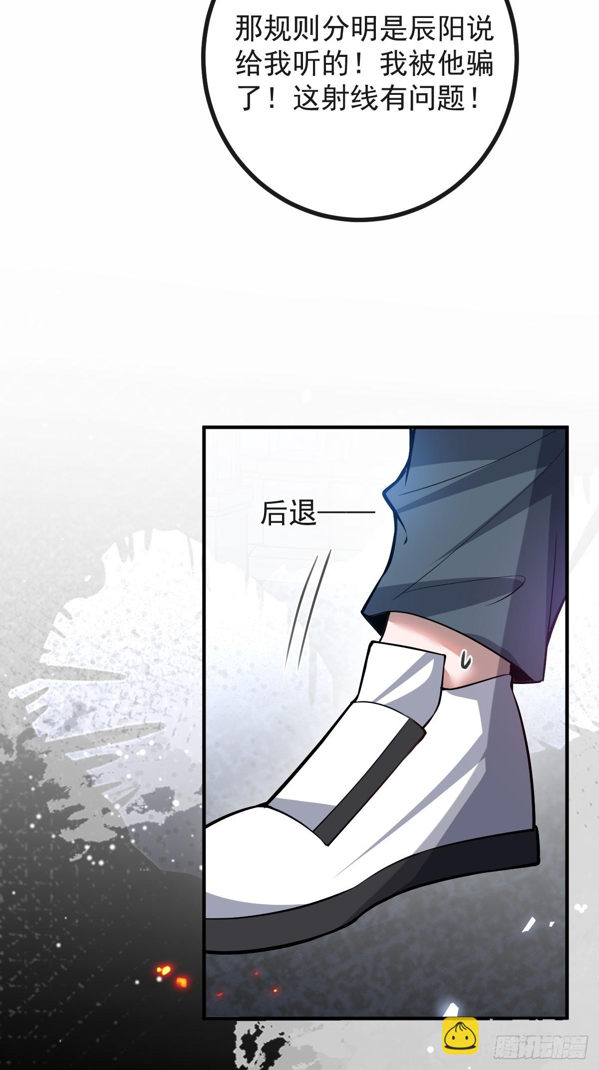 無限回檔：我在驚悚遊戲做bug - 33-贏了！(1/2) - 8