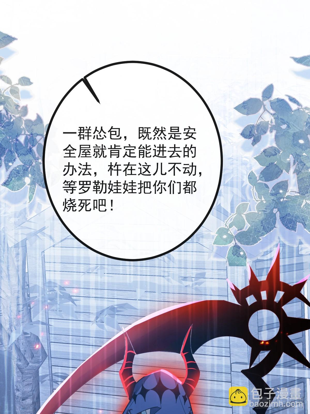 無限回檔：我在驚悚遊戲做bug - 33-贏了！(1/2) - 3