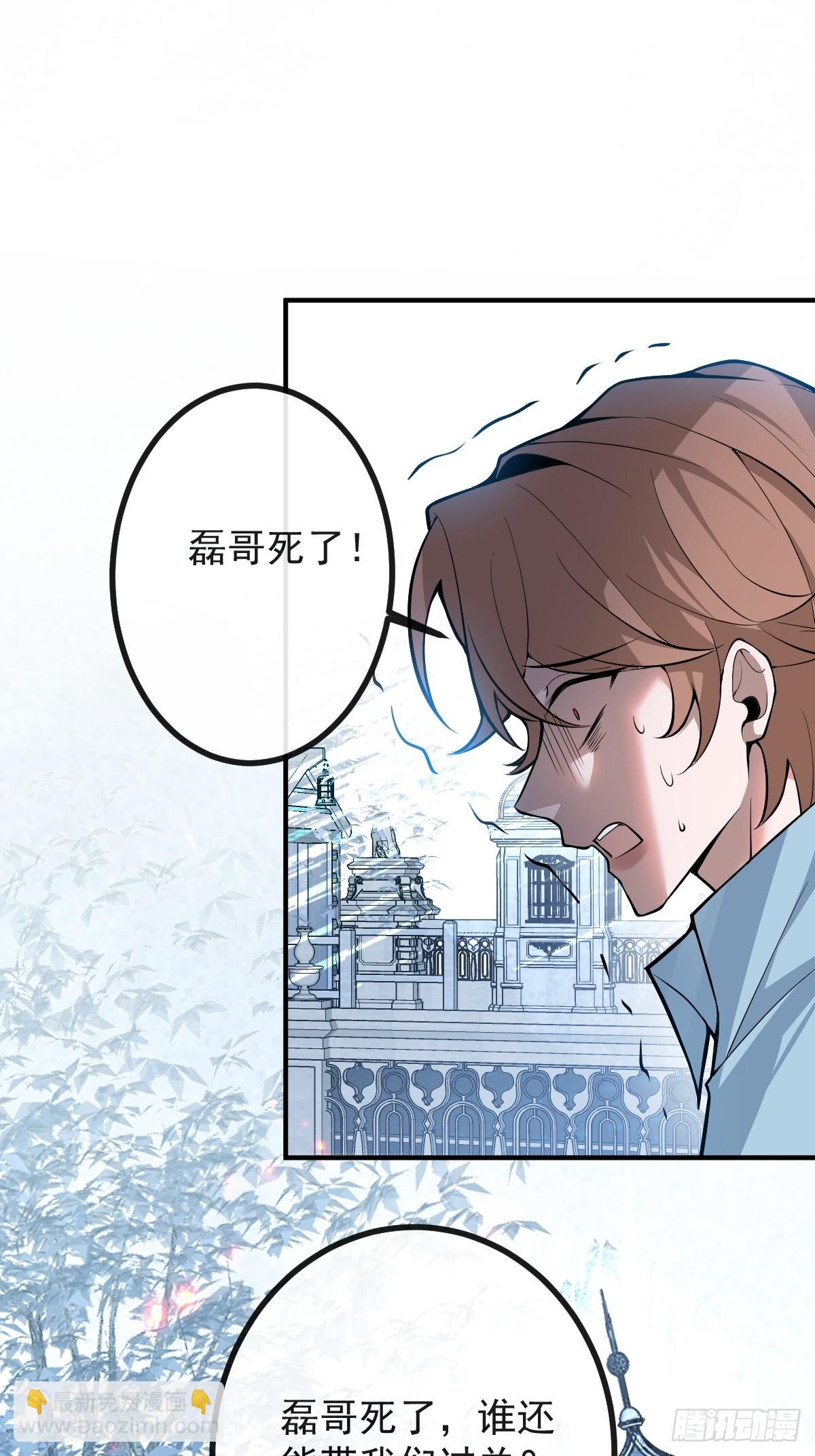 無限回檔：我在驚悚遊戲做bug - 33-贏了！(1/2) - 1