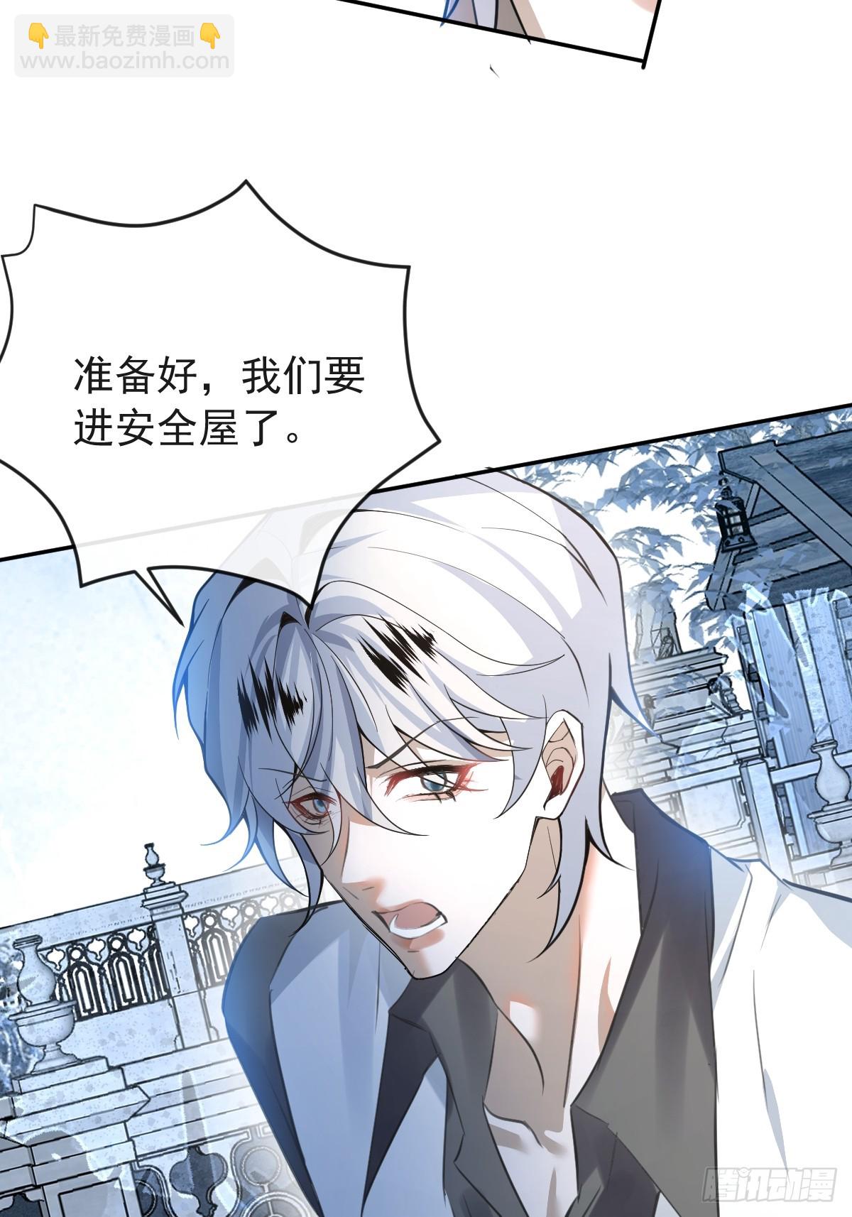 無限回檔：我在驚悚遊戲做bug - 33-贏了！(1/2) - 7