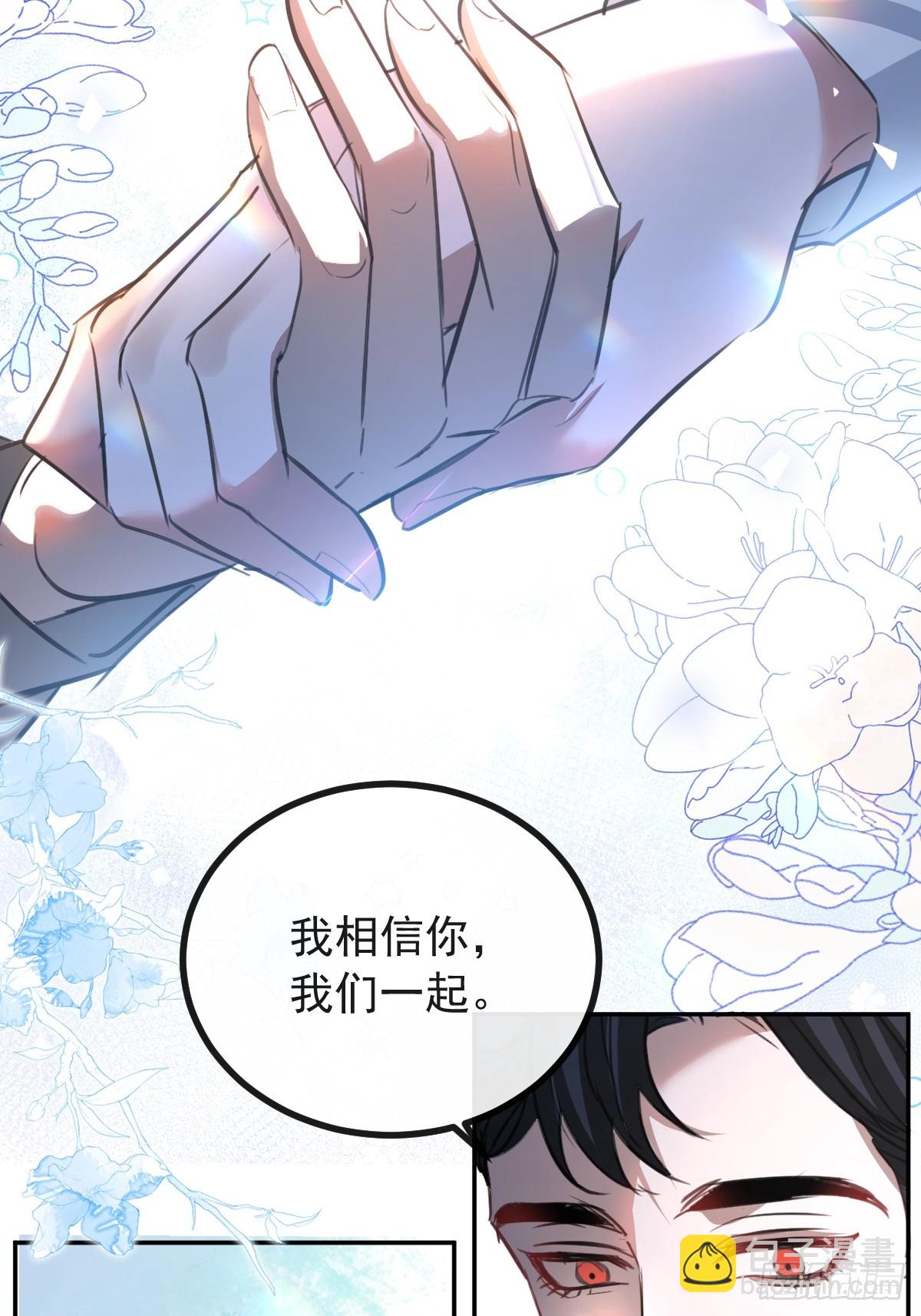 無限回檔：我在驚悚遊戲做bug - 33-贏了！(1/2) - 2