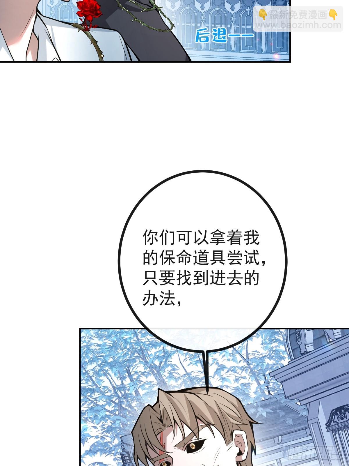 無限回檔：我在驚悚遊戲做bug - 33-贏了！(1/2) - 6