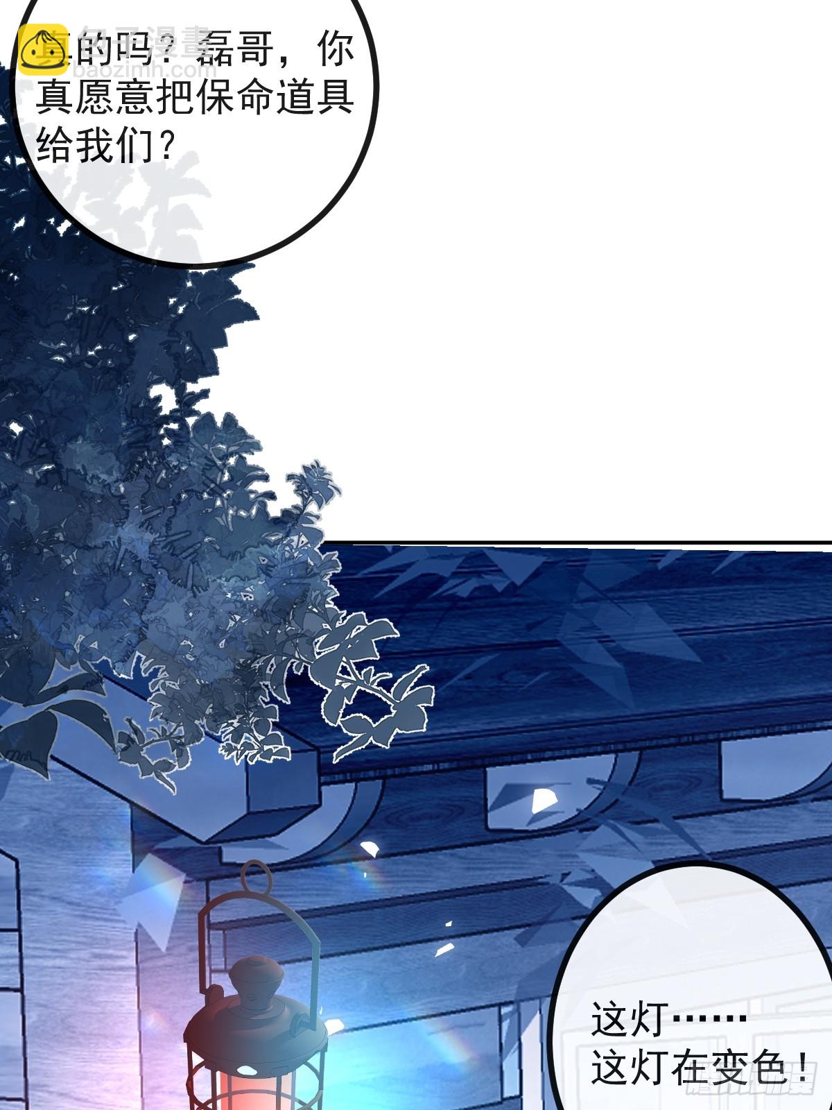 無限回檔：我在驚悚遊戲做bug - 33-贏了！(1/2) - 1