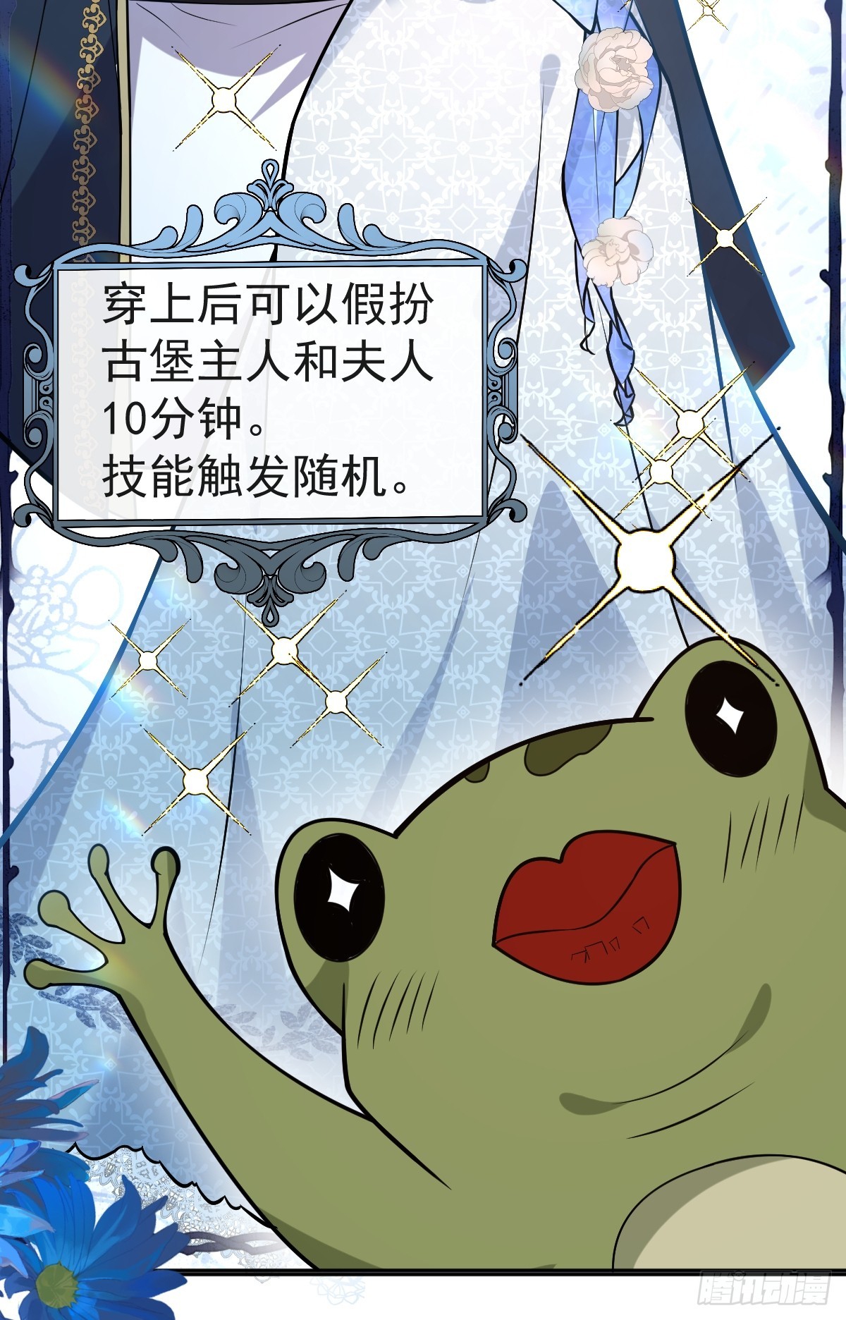 無限回檔：我在驚悚遊戲做bug - 35-給我更多~(1/2) - 2