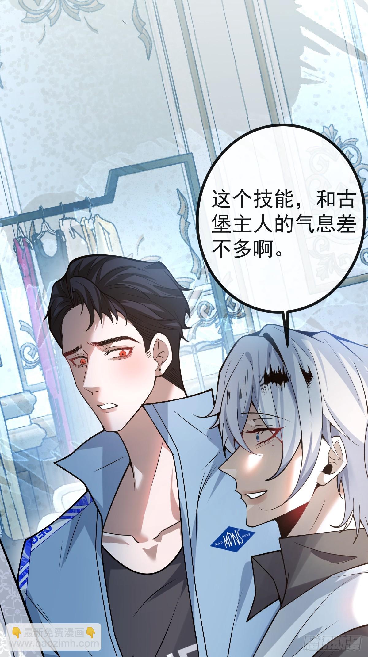 無限回檔：我在驚悚遊戲做bug - 35-給我更多~(1/2) - 4