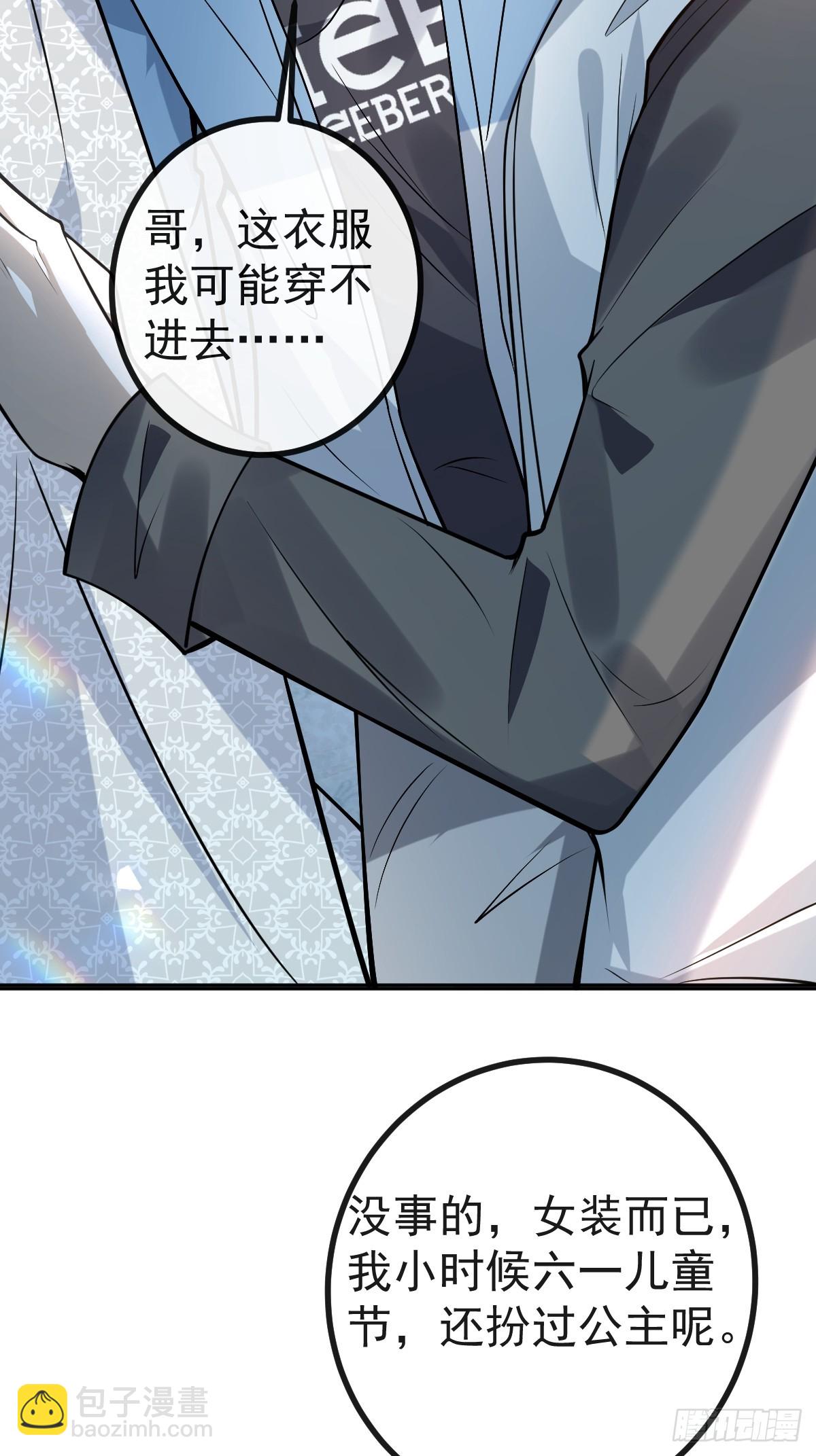 無限回檔：我在驚悚遊戲做bug - 35-給我更多~(1/2) - 5