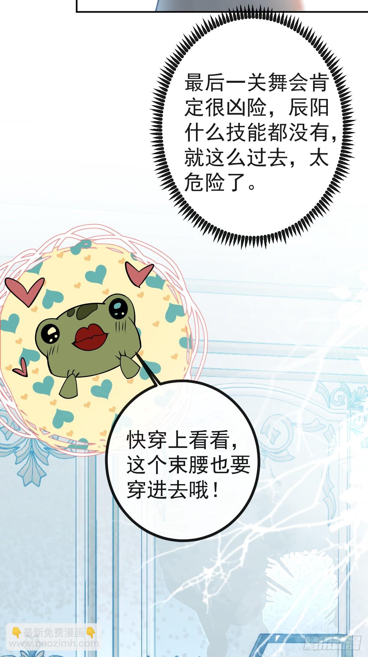 無限回檔：我在驚悚遊戲做bug - 35-給我更多~(1/2) - 7