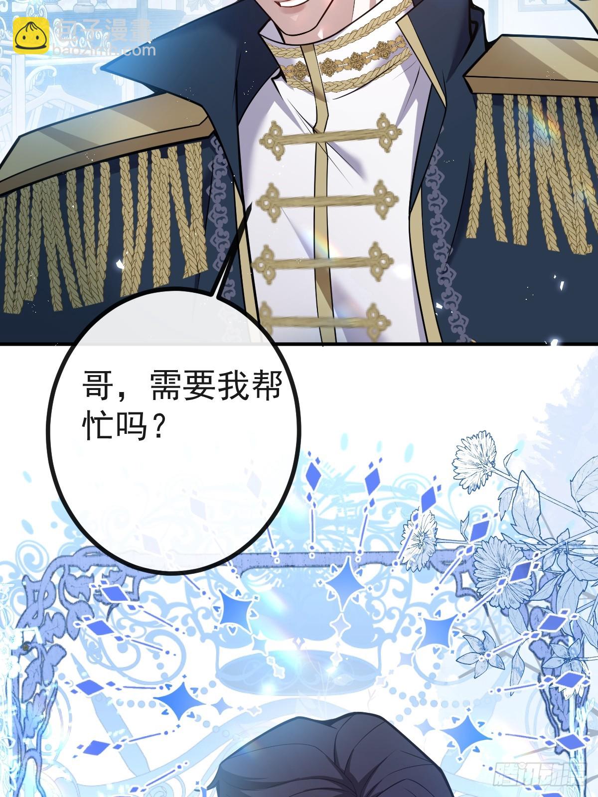 無限回檔：我在驚悚遊戲做bug - 35-給我更多~(1/2) - 2