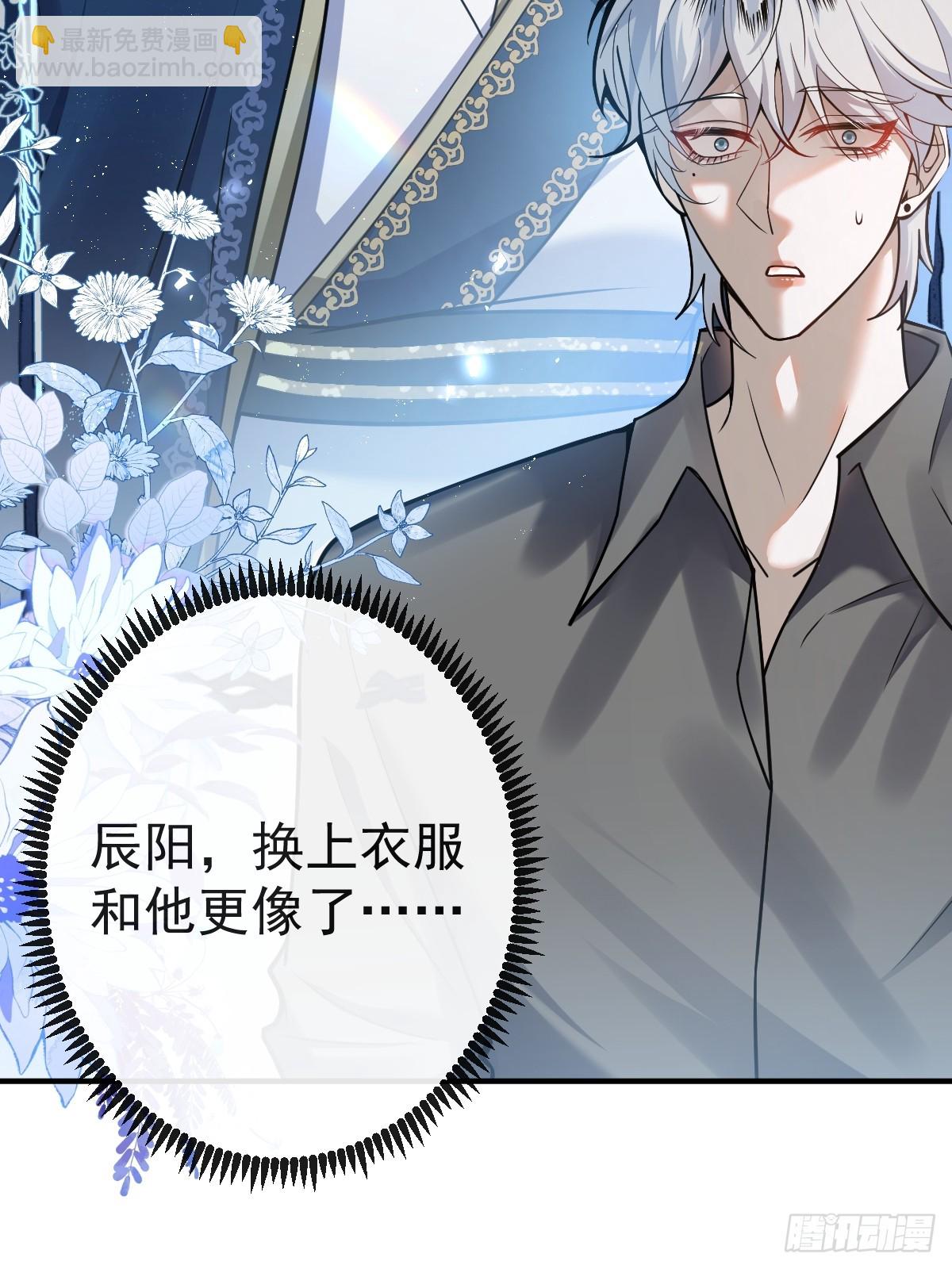 無限回檔：我在驚悚遊戲做bug - 35-給我更多~(1/2) - 4