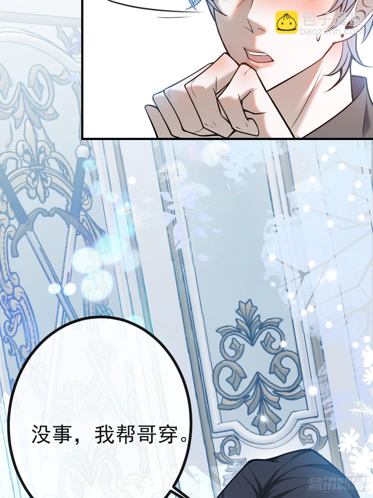 無限回檔：我在驚悚遊戲做bug - 35-給我更多~(1/2) - 7
