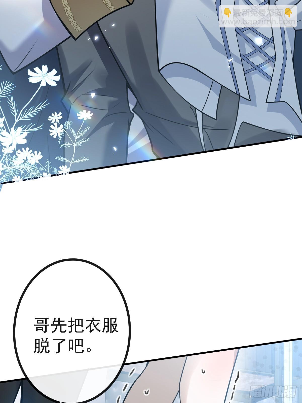 無限回檔：我在驚悚遊戲做bug - 35-給我更多~(1/2) - 1