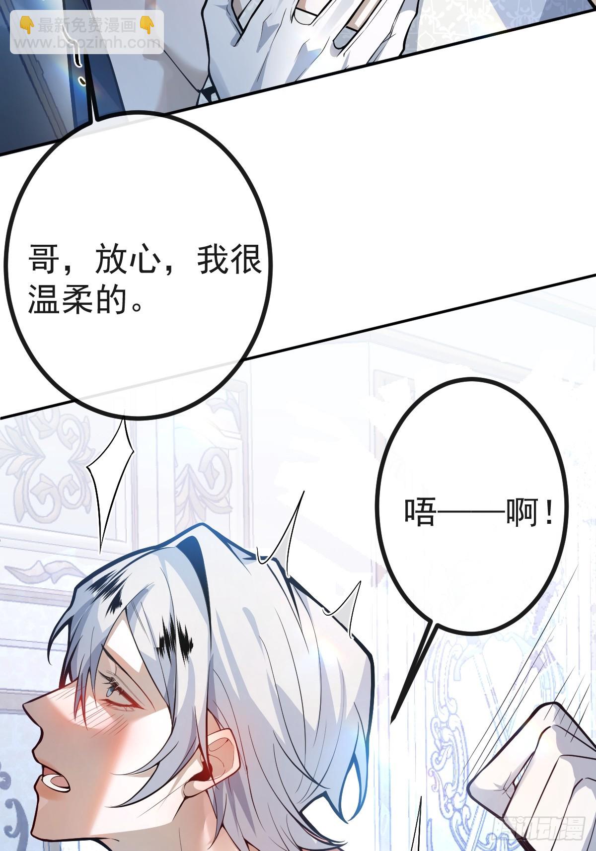 無限回檔：我在驚悚遊戲做bug - 35-給我更多~(1/2) - 1