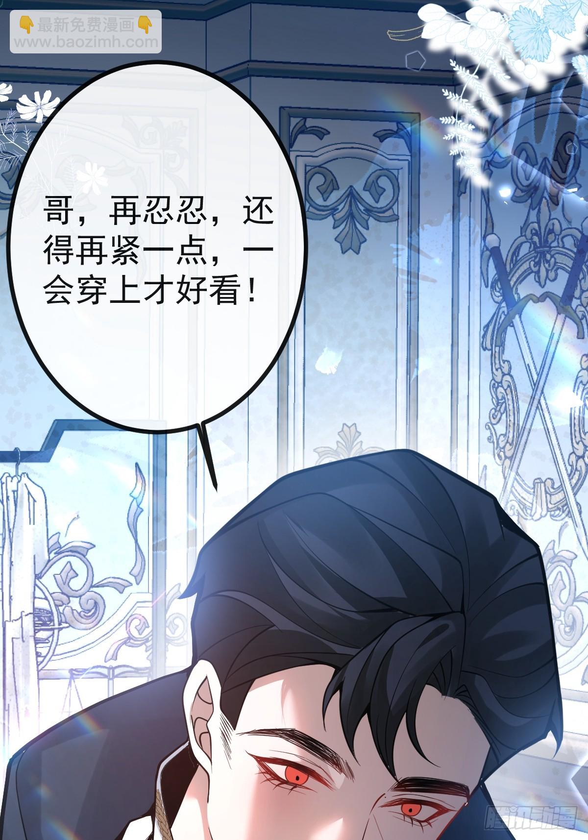 無限回檔：我在驚悚遊戲做bug - 35-給我更多~(1/2) - 3