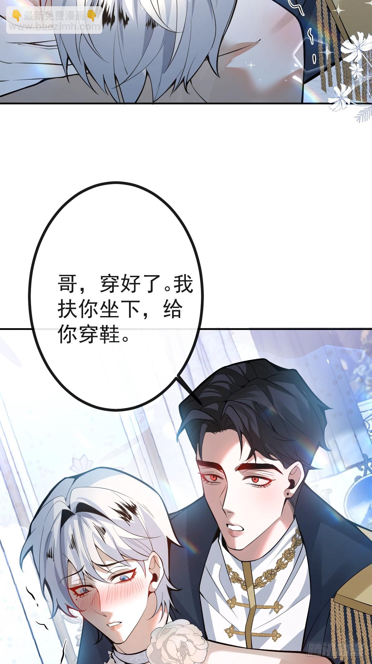 無限回檔：我在驚悚遊戲做bug - 35-給我更多~(1/2) - 1