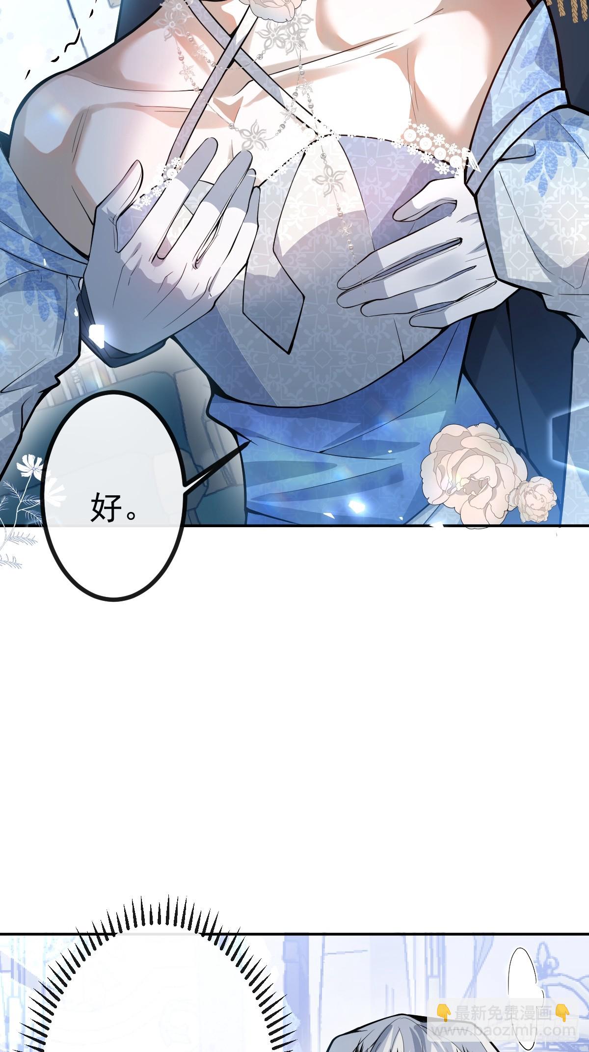 無限回檔：我在驚悚遊戲做bug - 35-給我更多~(1/2) - 2
