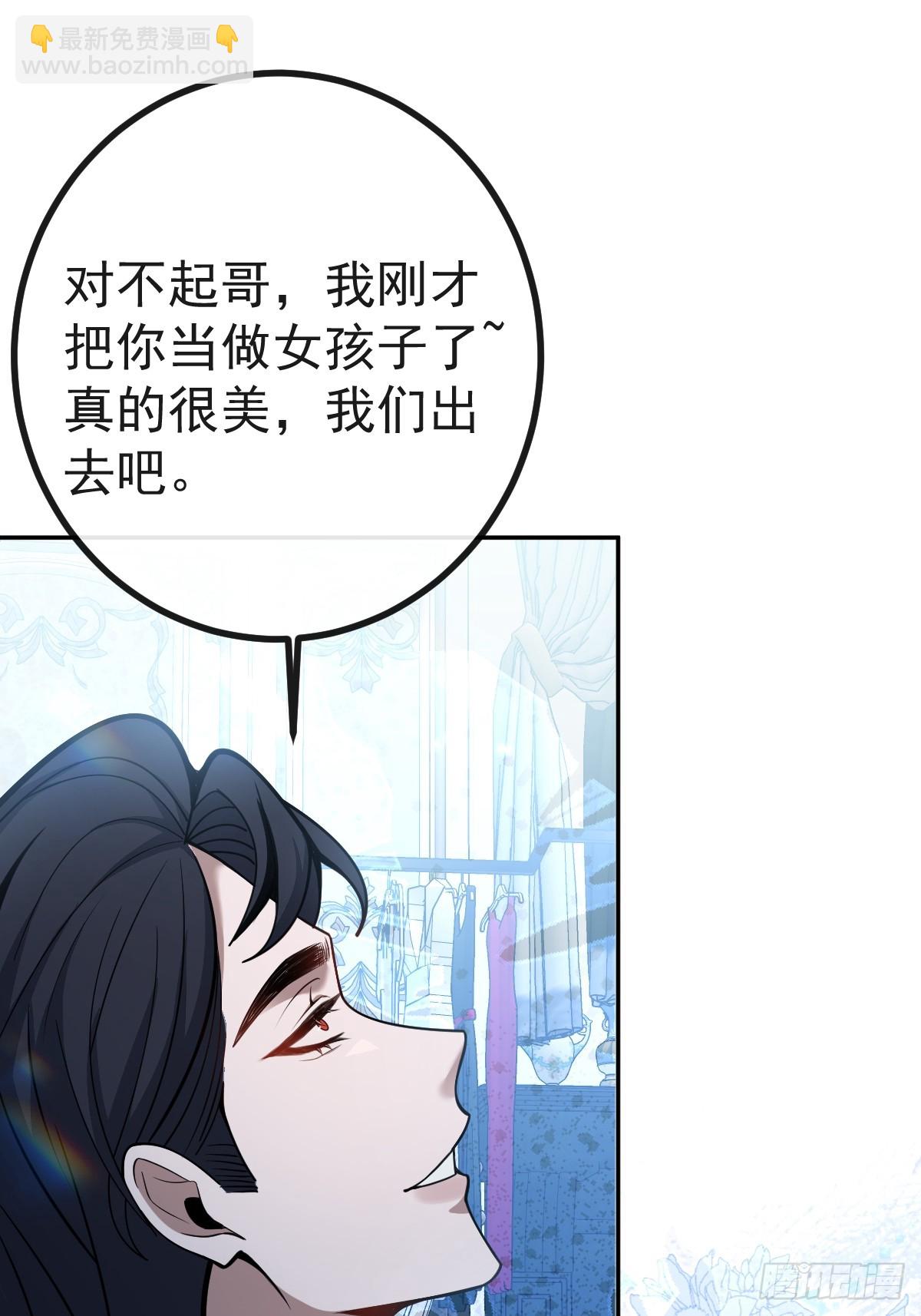 無限回檔：我在驚悚遊戲做bug - 35-給我更多~(1/2) - 7